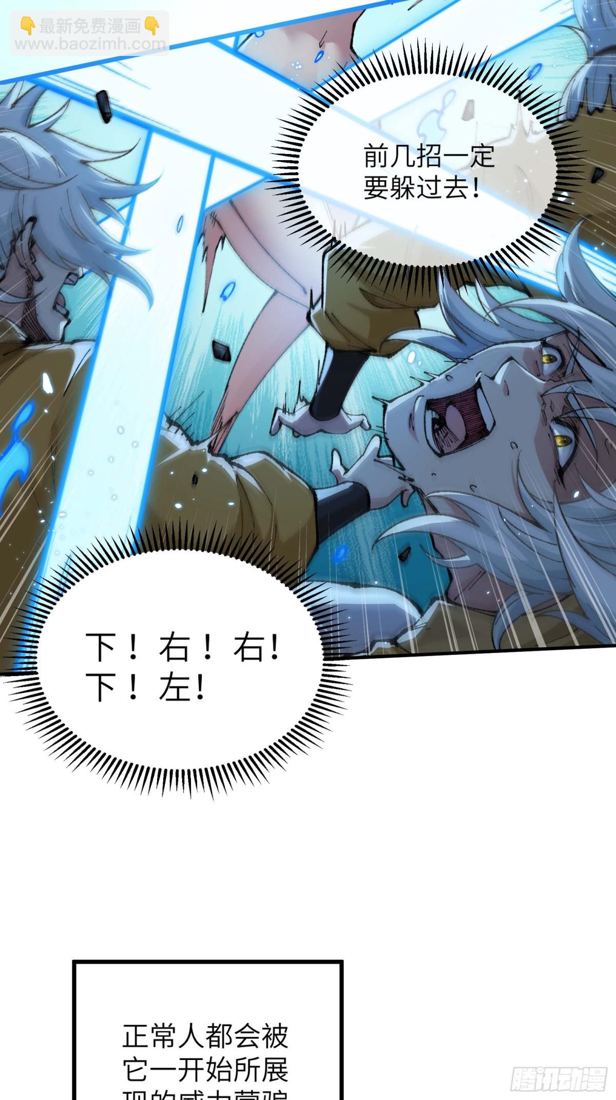 大师姐的要挟(1/2)-第51话