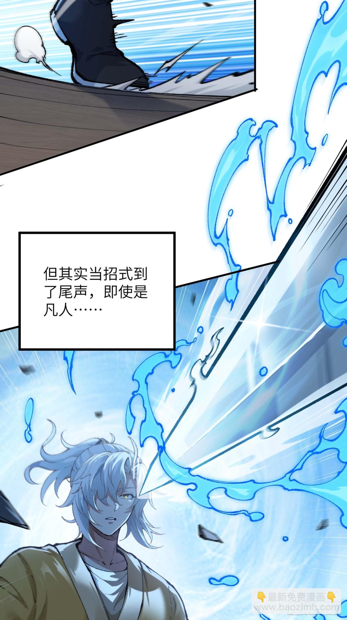 大师姐的要挟(1/2)-第51话