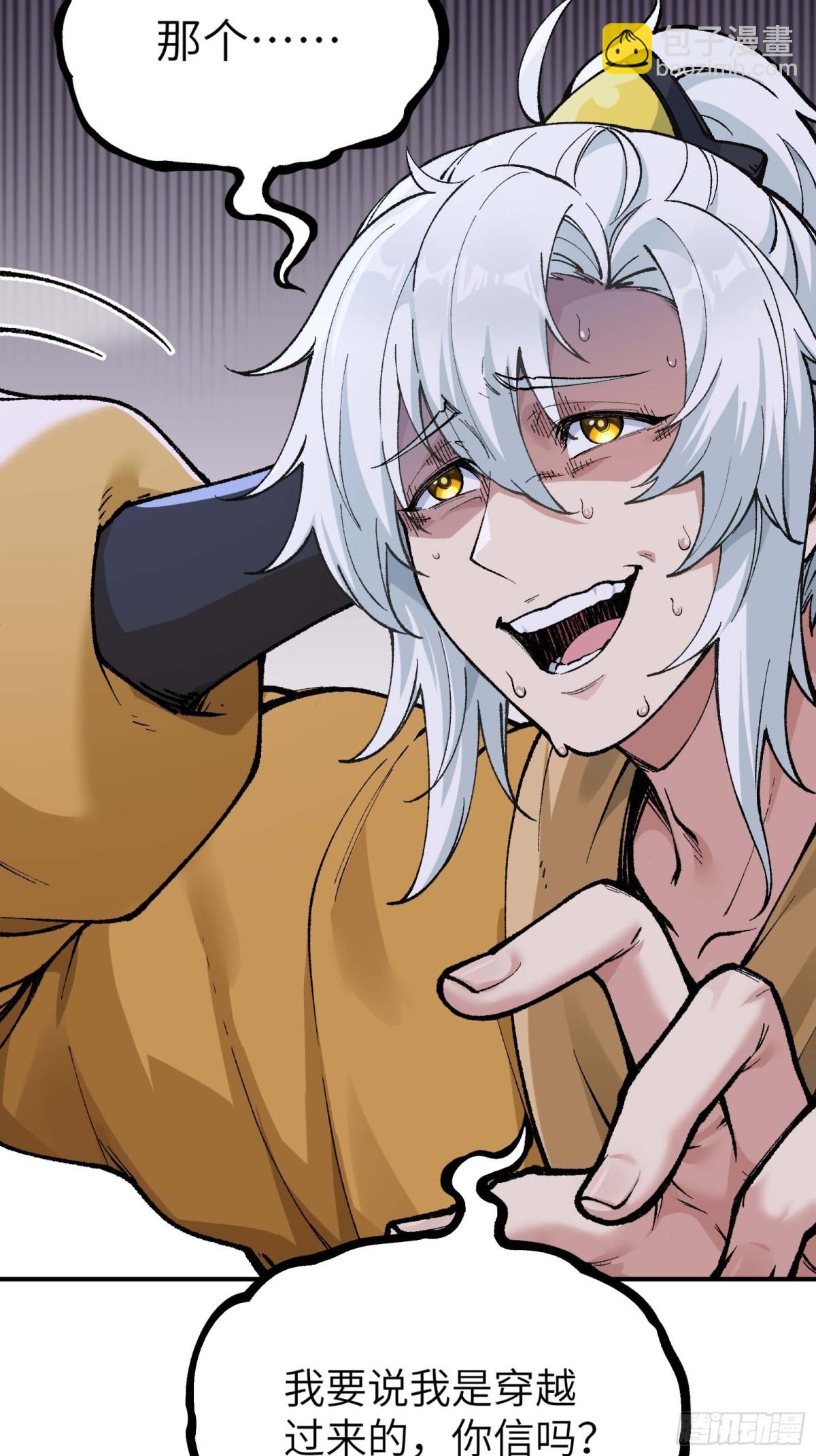 大师姐的要挟(1/2)-第51话