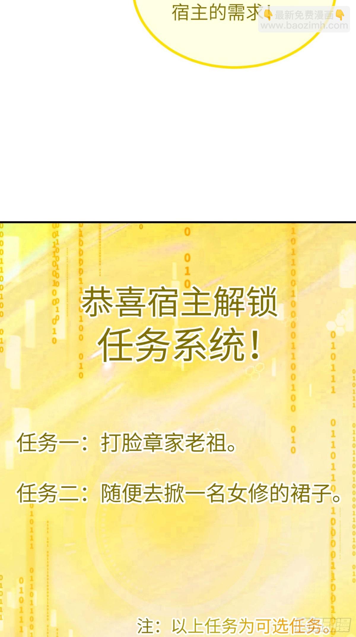 我是修仙界活畜生 - 說好的假一賠十呢？(1/2) - 5