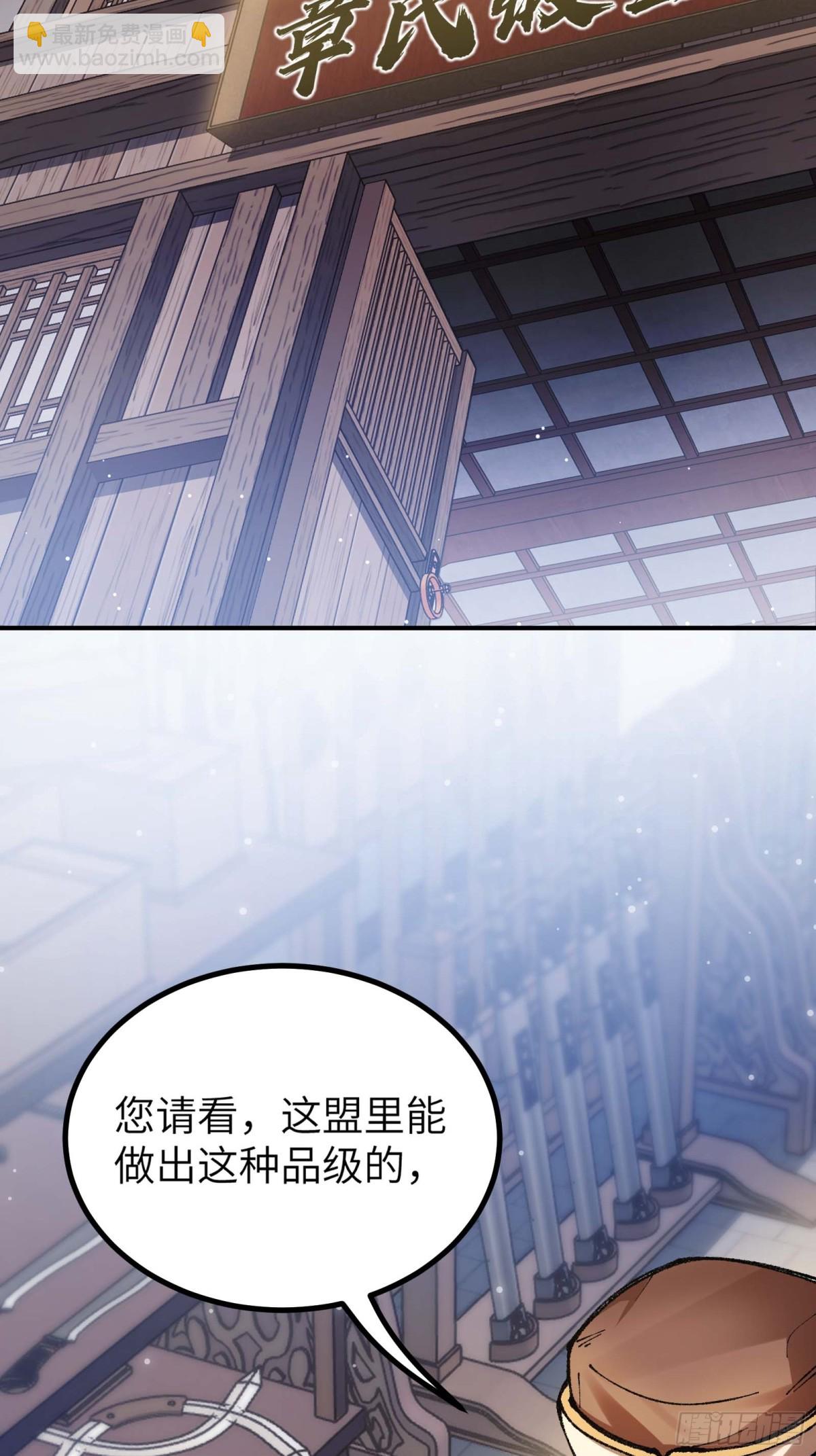 我是修仙界活畜生 - 說好的假一賠十呢？(1/2) - 3