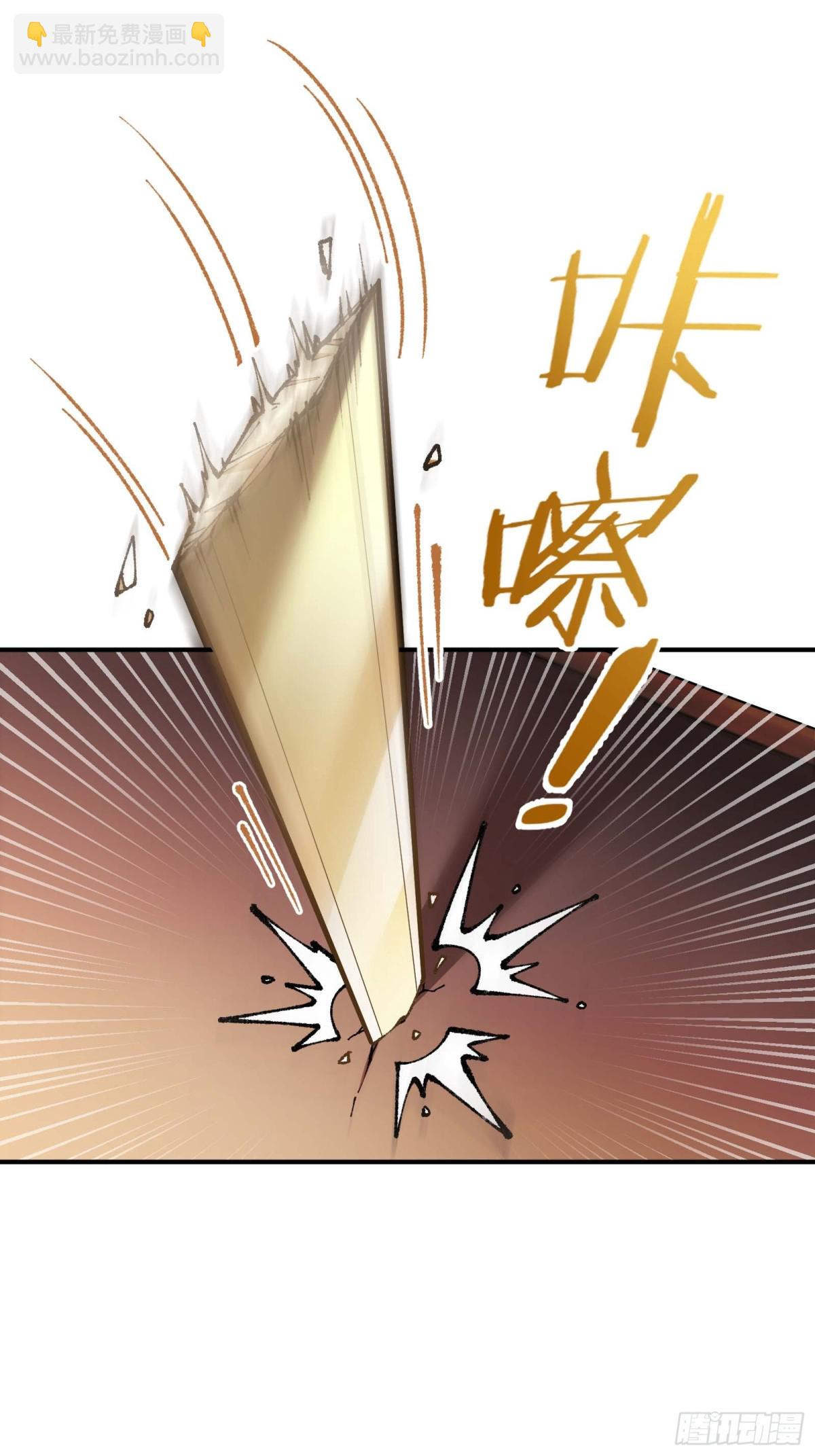 我是修仙界活畜生 - 說好的假一賠十呢？(1/2) - 8