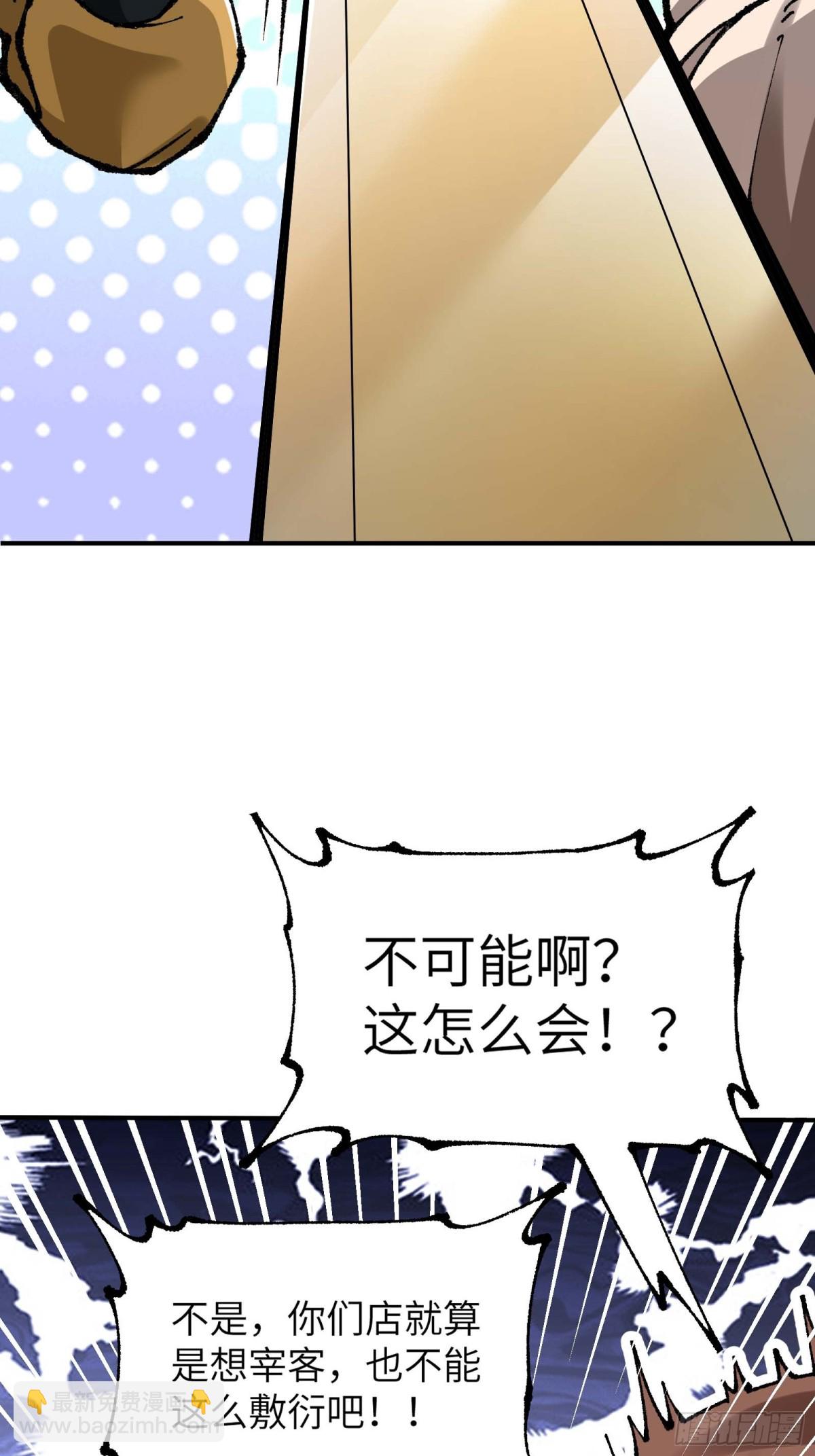 我是修仙界活畜生 - 說好的假一賠十呢？(1/2) - 2