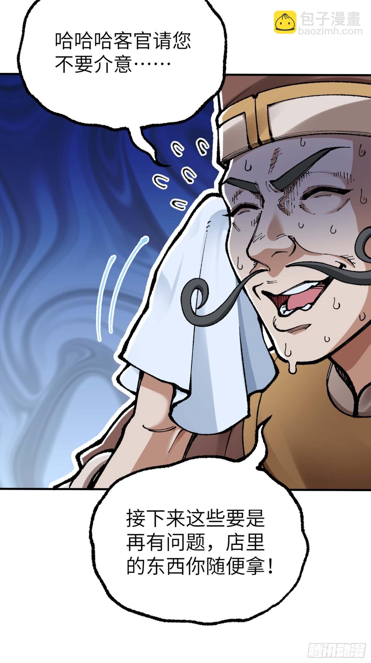 我是修仙界活畜生 - 說好的假一賠十呢？(1/2) - 4