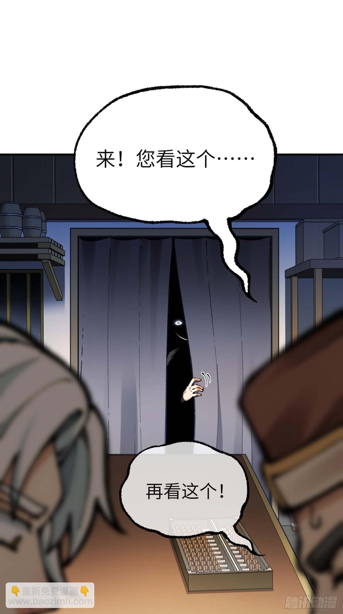 我是修仙界活畜生 - 說好的假一賠十呢？(1/2) - 5