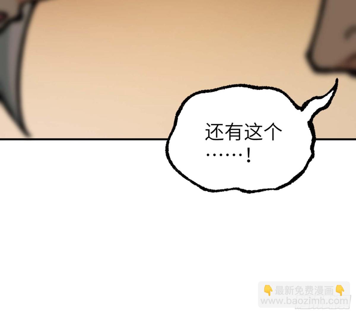 我是修仙界活畜生 - 說好的假一賠十呢？(1/2) - 6