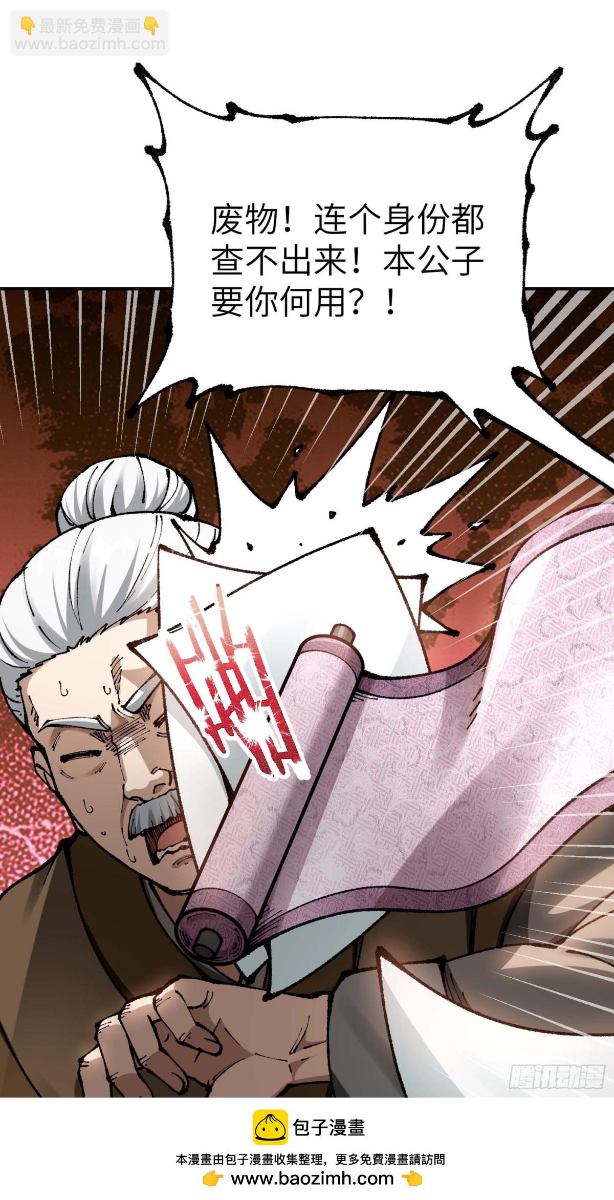 我是修仙界活畜生 - 說好的假一賠十呢？(1/2) - 2