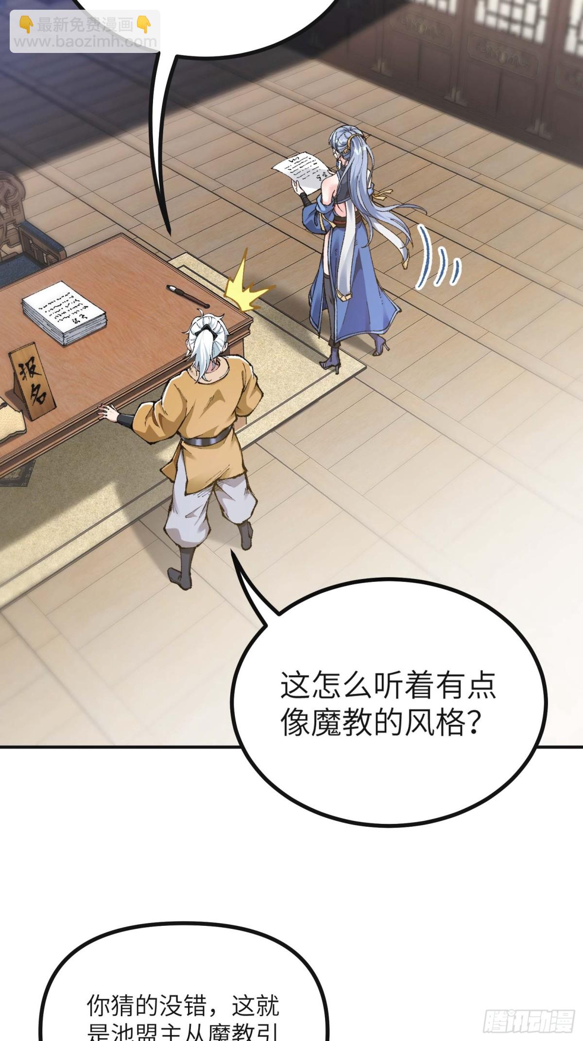 我是修仙界活畜生 - 說好的假一賠十呢？(1/2) - 6