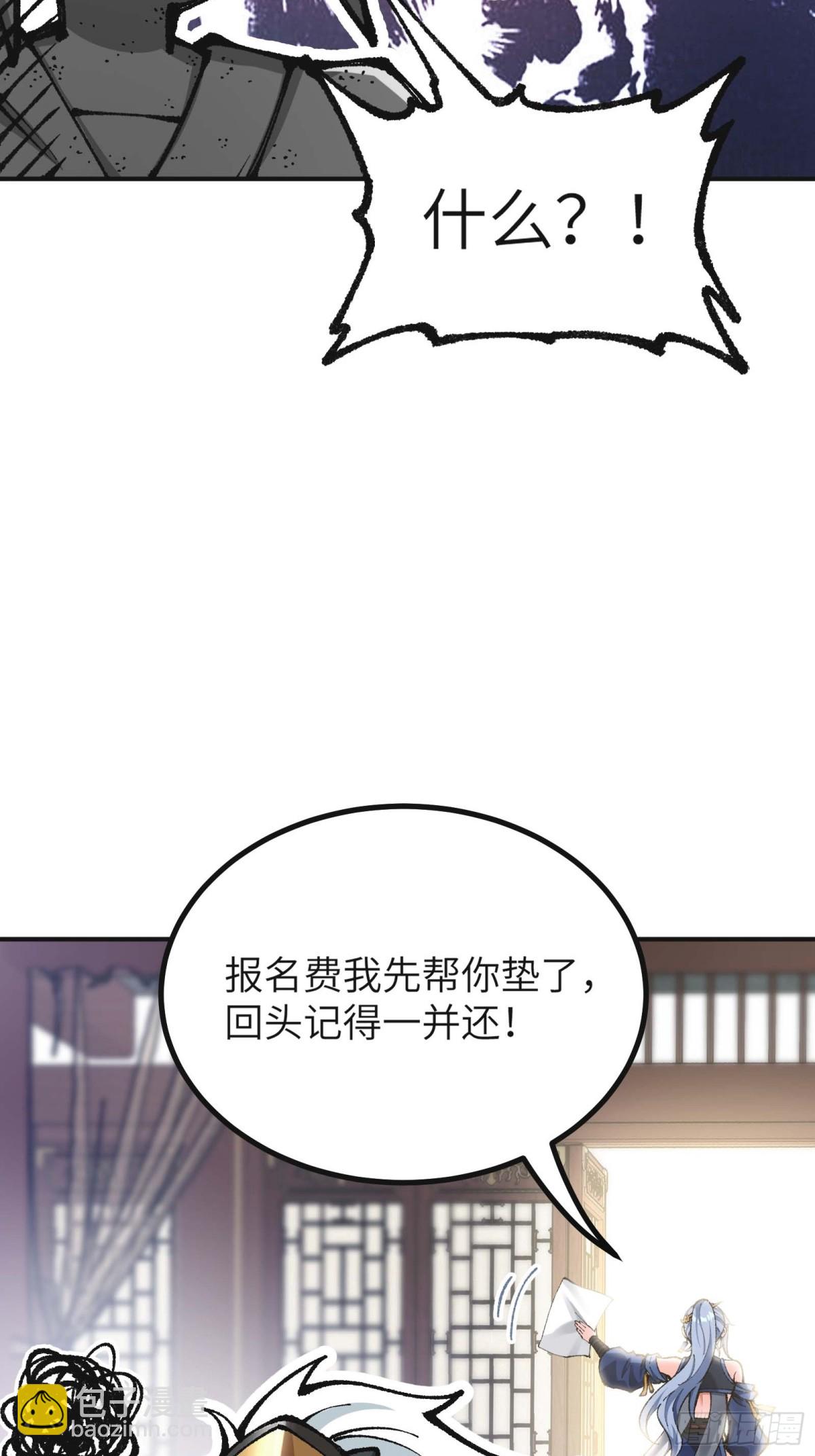 我是修仙界活畜生 - 說好的假一賠十呢？(1/2) - 8