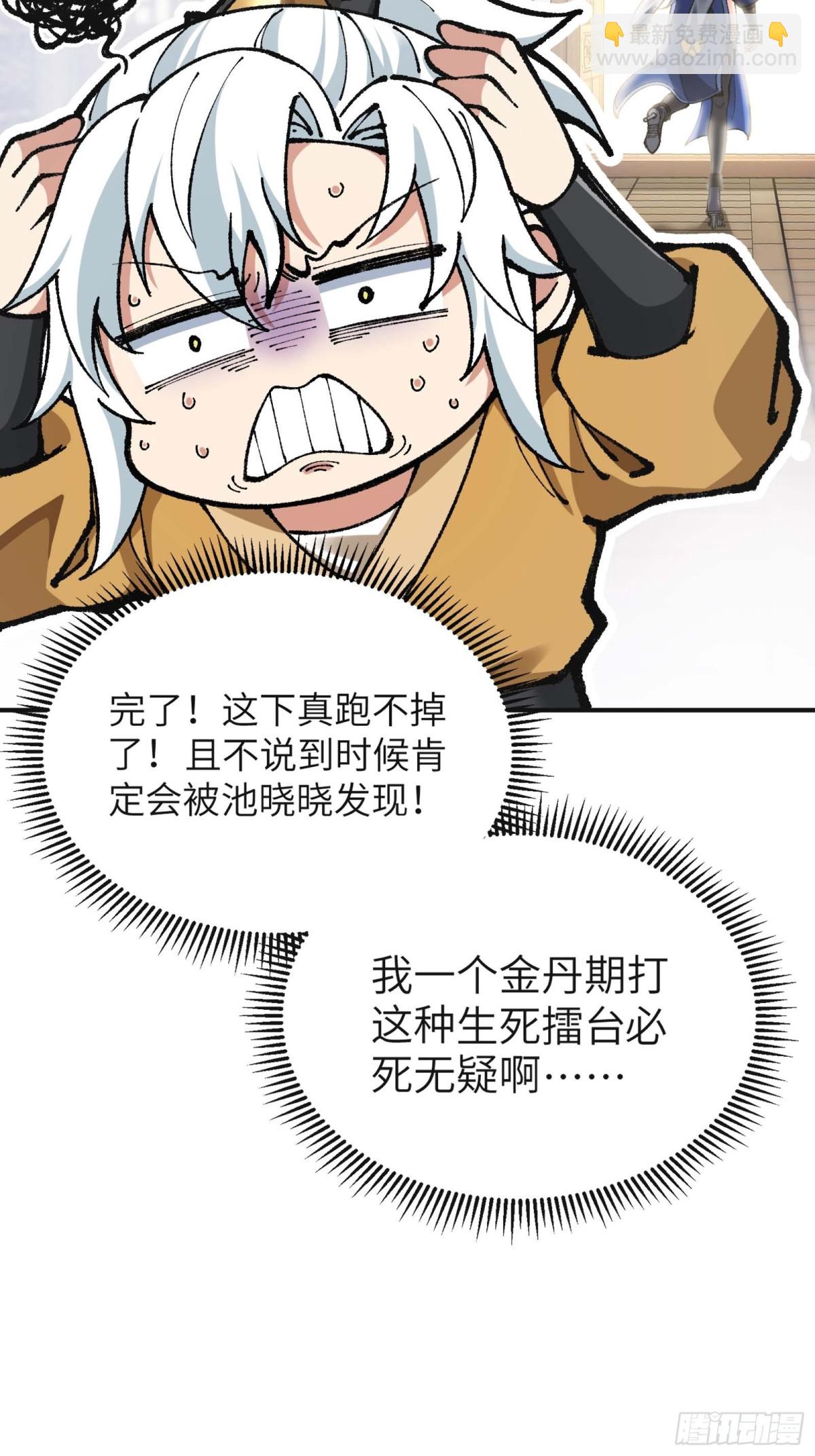 我是修仙界活畜生 - 說好的假一賠十呢？(1/2) - 1