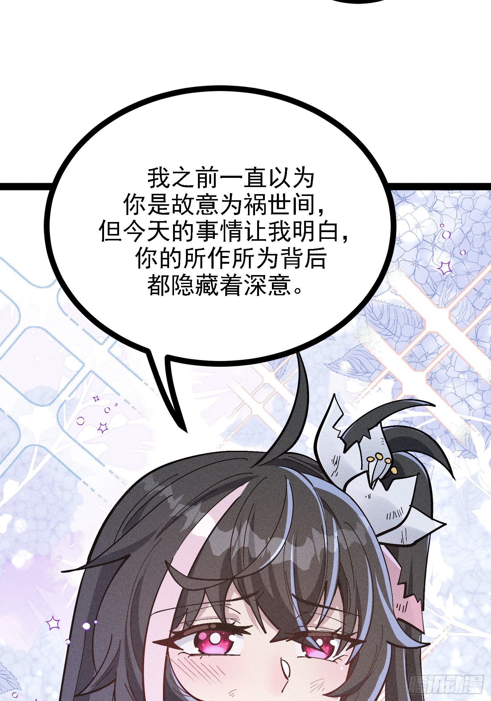 我是修仙界活畜生 - 我真的沒想偷窺(1/2) - 5