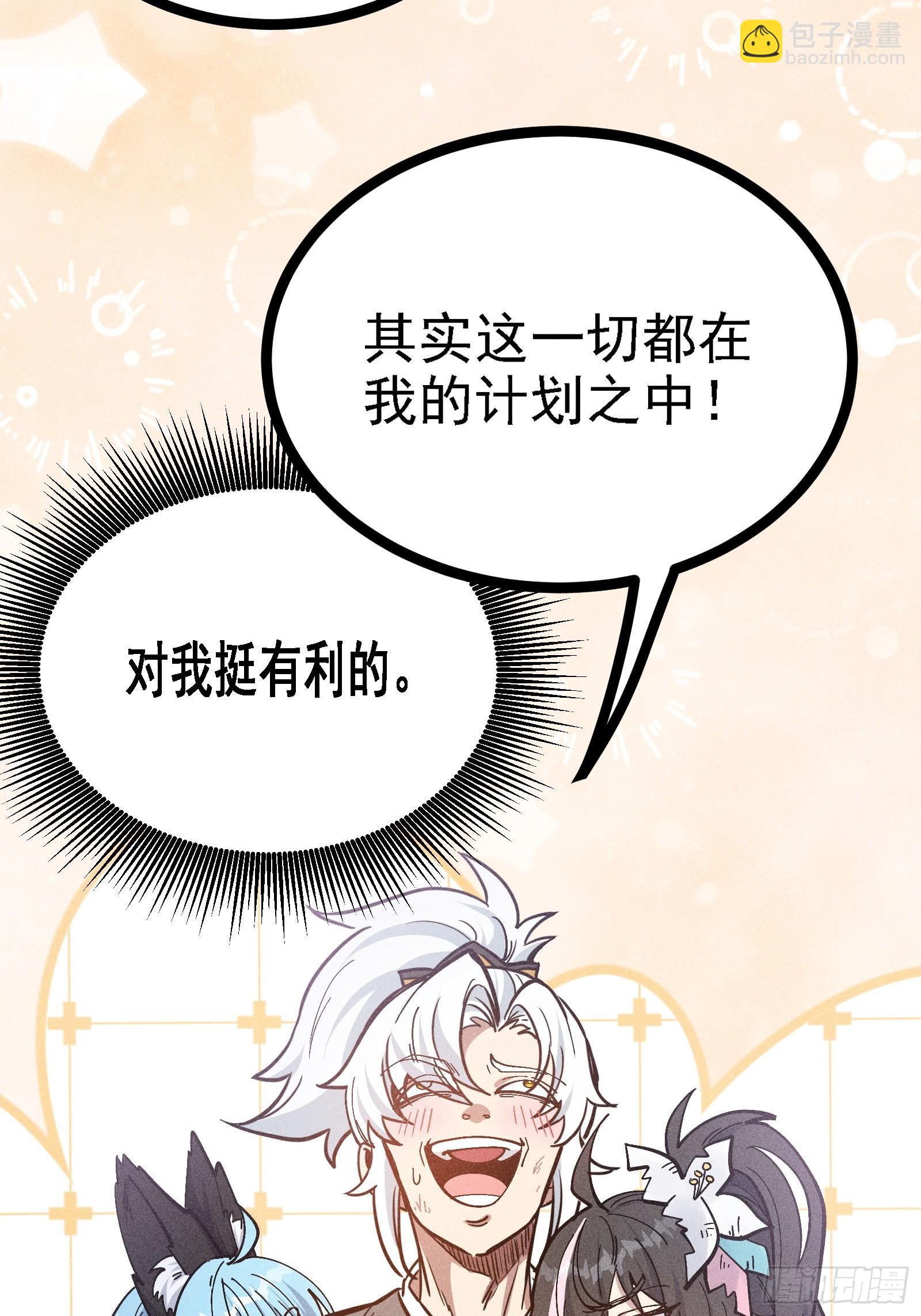 我是修仙界活畜生 - 我真的沒想偷窺(1/2) - 1