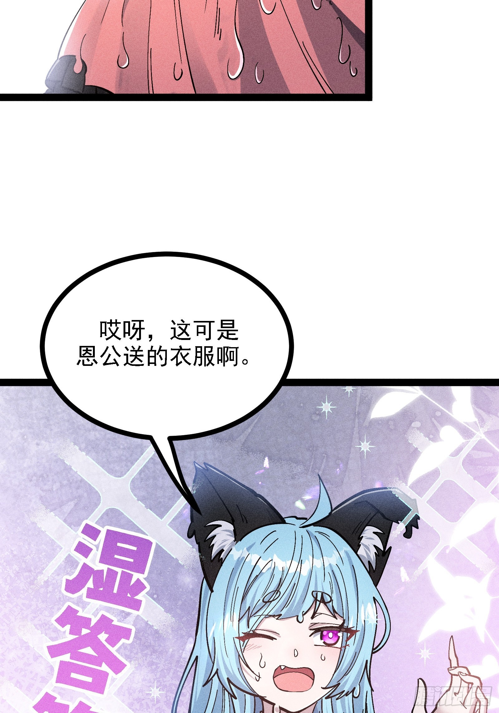 我是修仙界活畜生 - 我真的沒想偷窺(1/2) - 5