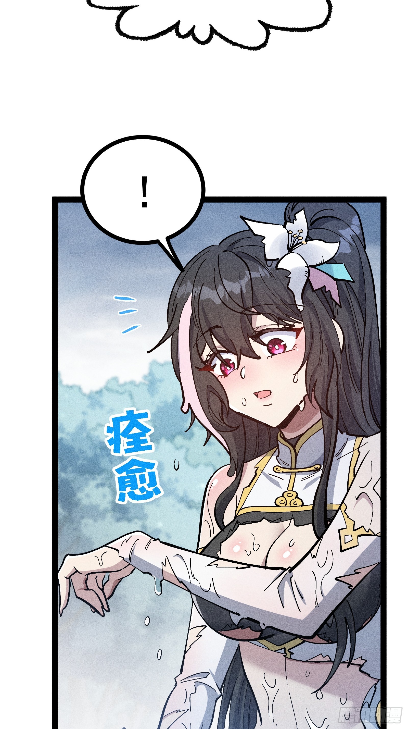 我是修仙界活畜生 - 我真的沒想偷窺(1/2) - 3