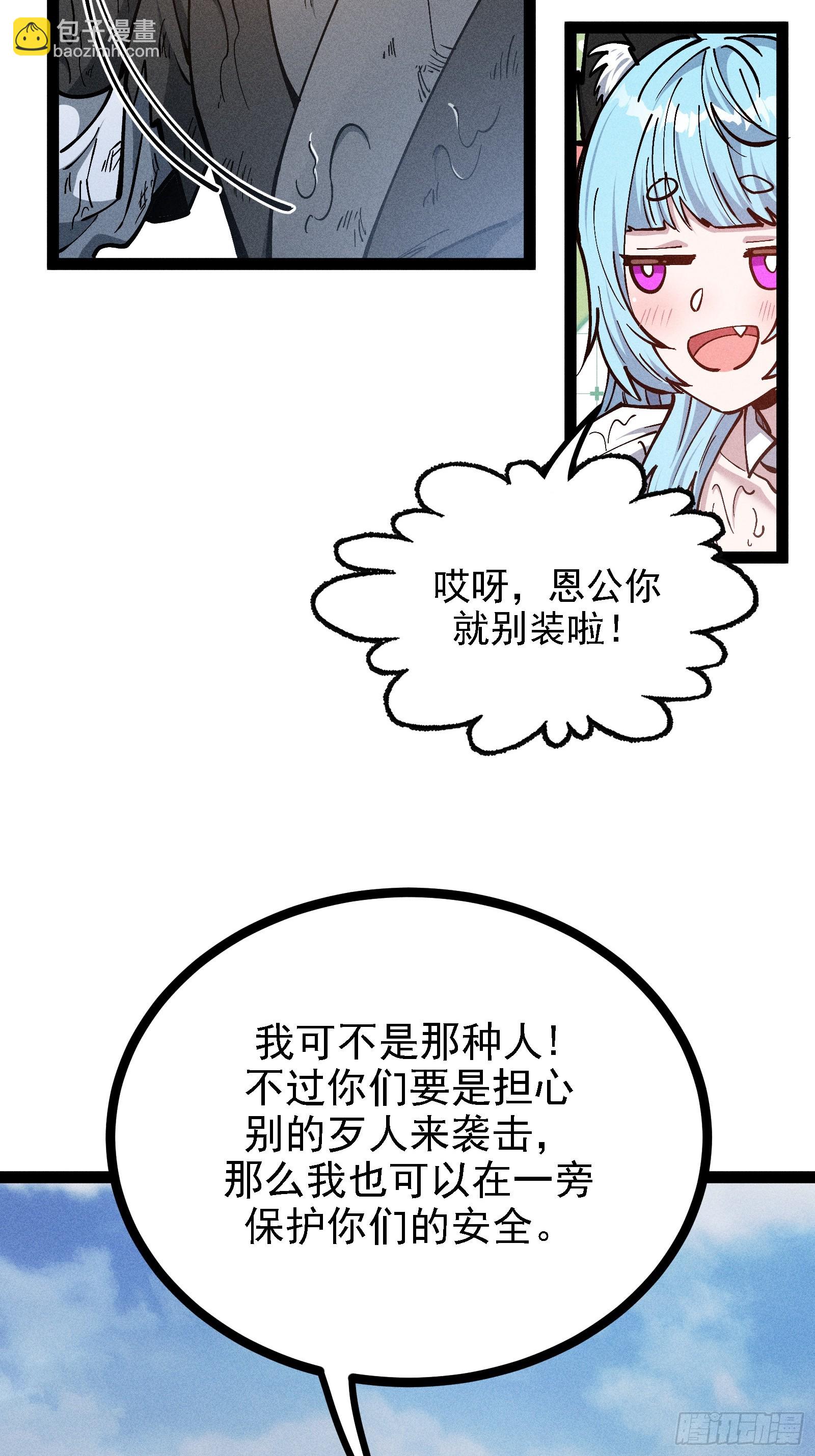 我是修仙界活畜生 - 我真的沒想偷窺(1/2) - 2