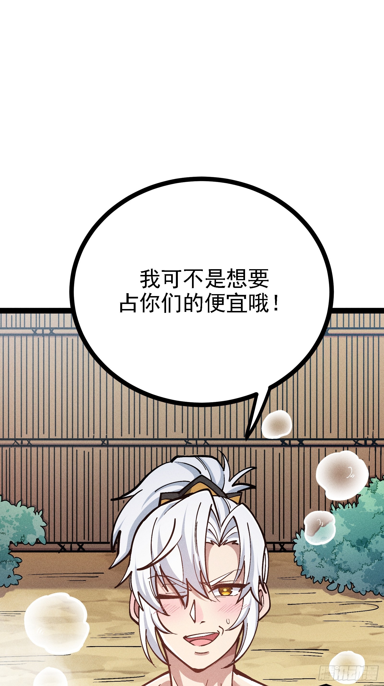 我是修仙界活畜生 - 我真的沒想偷窺(1/2) - 4