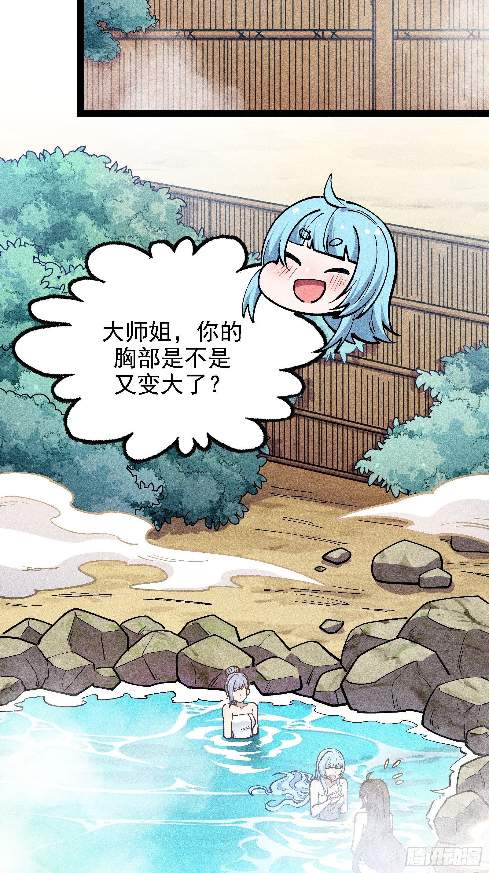 我是修仙界活畜生 - 我真的沒想偷窺(1/2) - 6