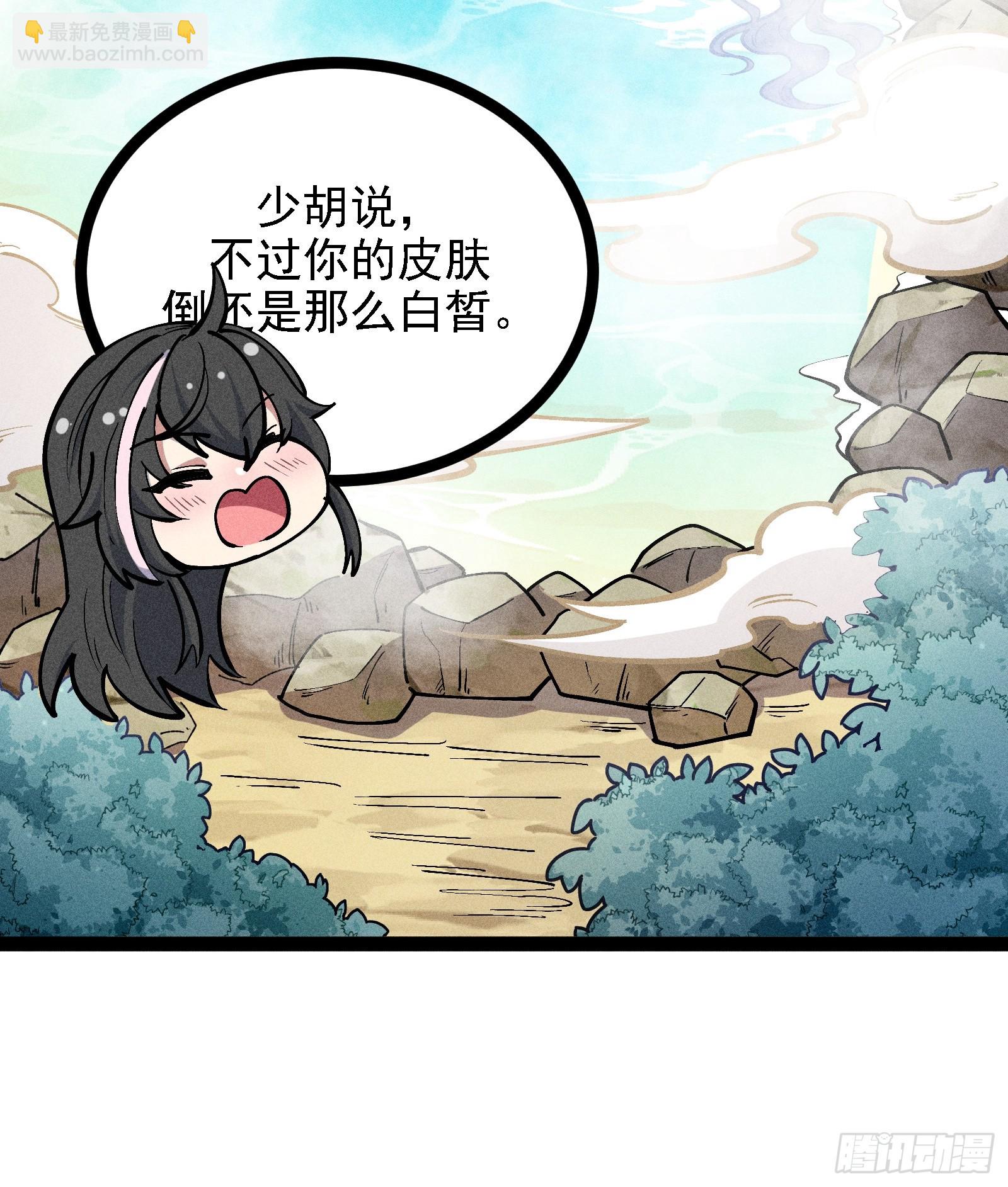 我是修仙界活畜生 - 我真的沒想偷窺(1/2) - 7