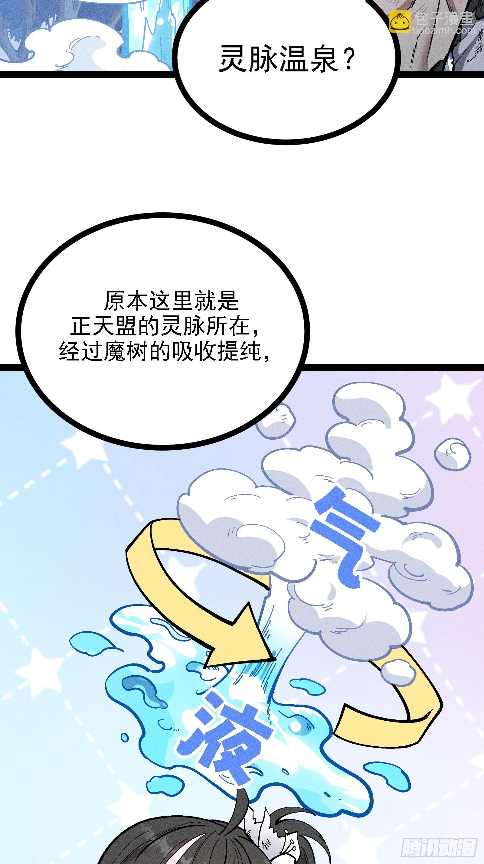 我是修仙界活畜生 - 我真的沒想偷窺(1/2) - 5