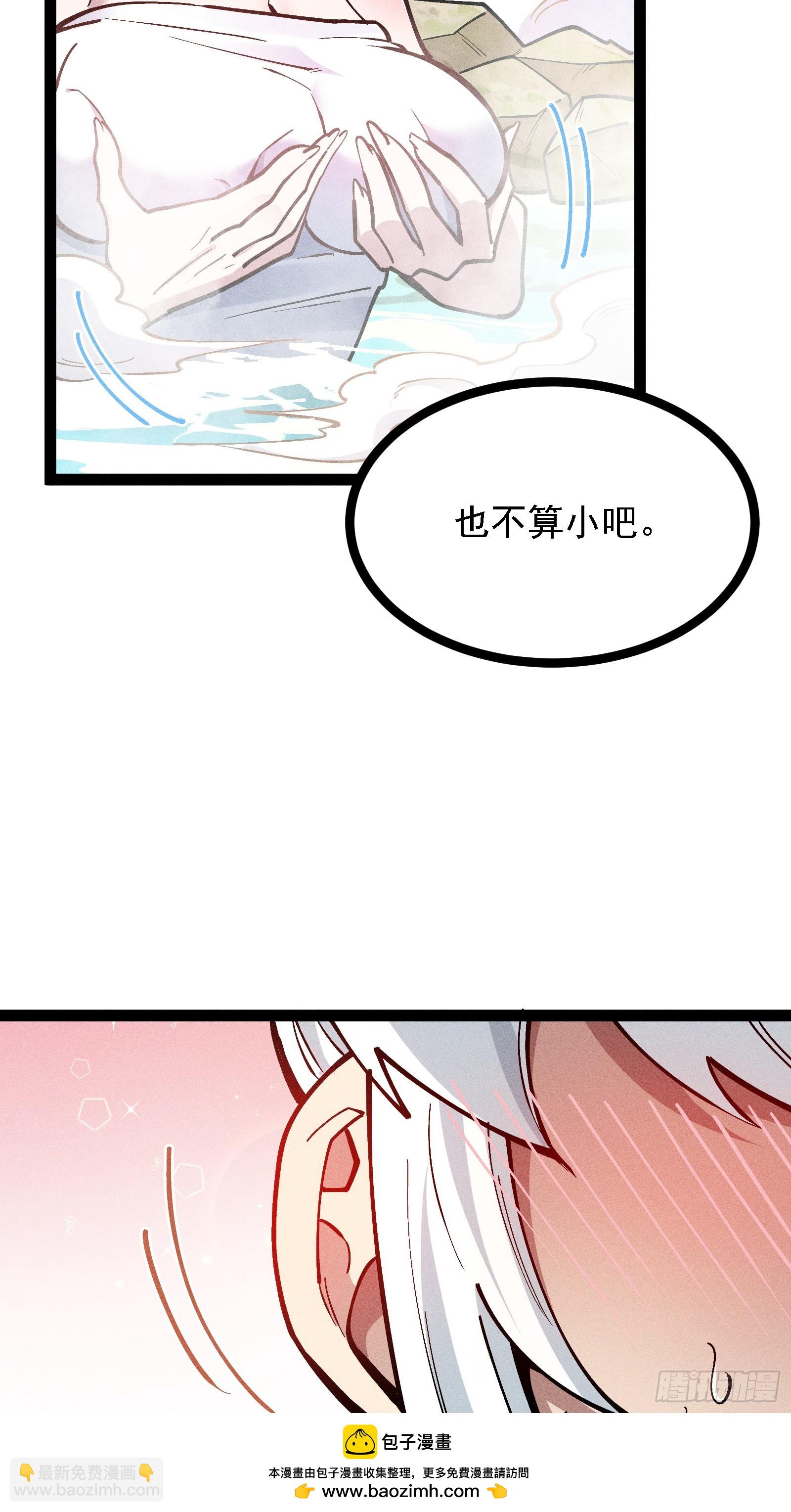 我是修仙界活畜生 - 我真的沒想偷窺(1/2) - 2