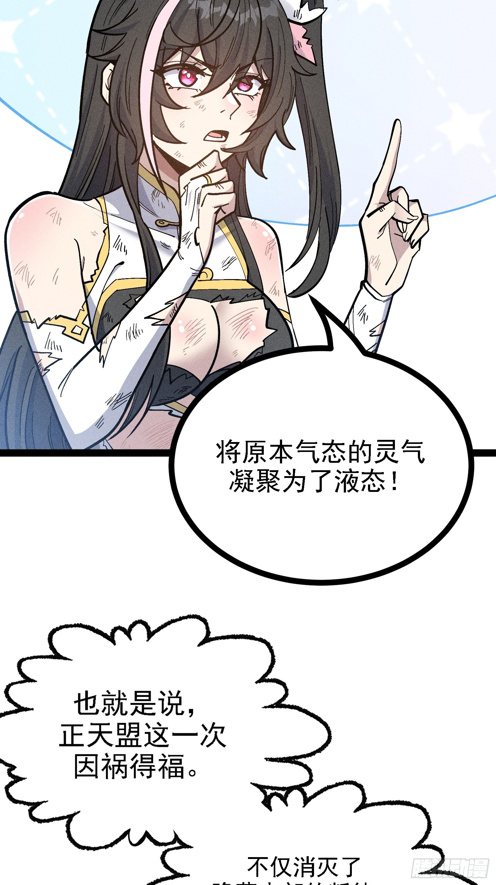 我是修仙界活畜生 - 我真的沒想偷窺(1/2) - 6