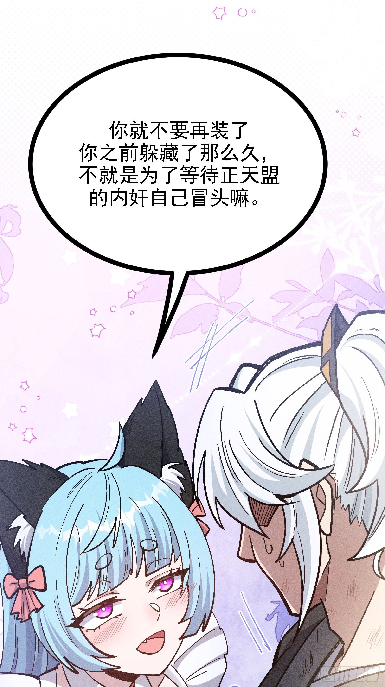 我是修仙界活畜生 - 我真的沒想偷窺(1/2) - 1