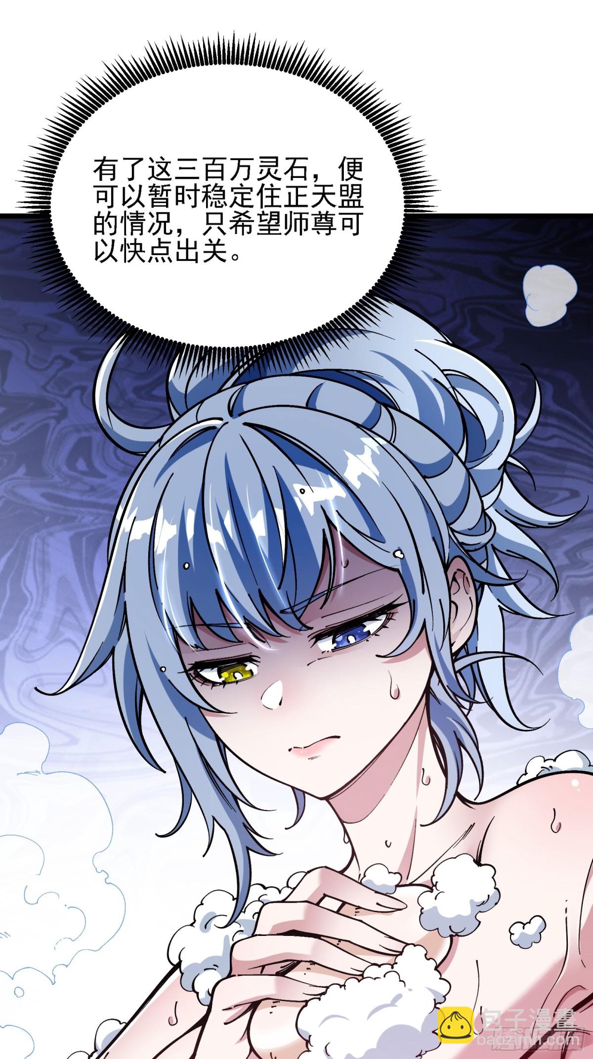 我是修仙界活畜生 - 二週目，不打也得打！(1/2) - 2