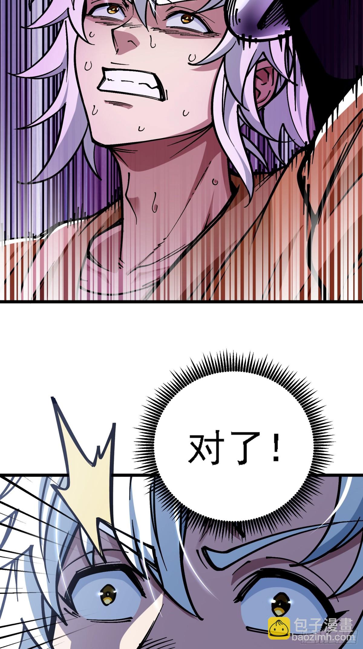 我是修仙界活畜生 - 二週目，不打也得打！(1/2) - 6