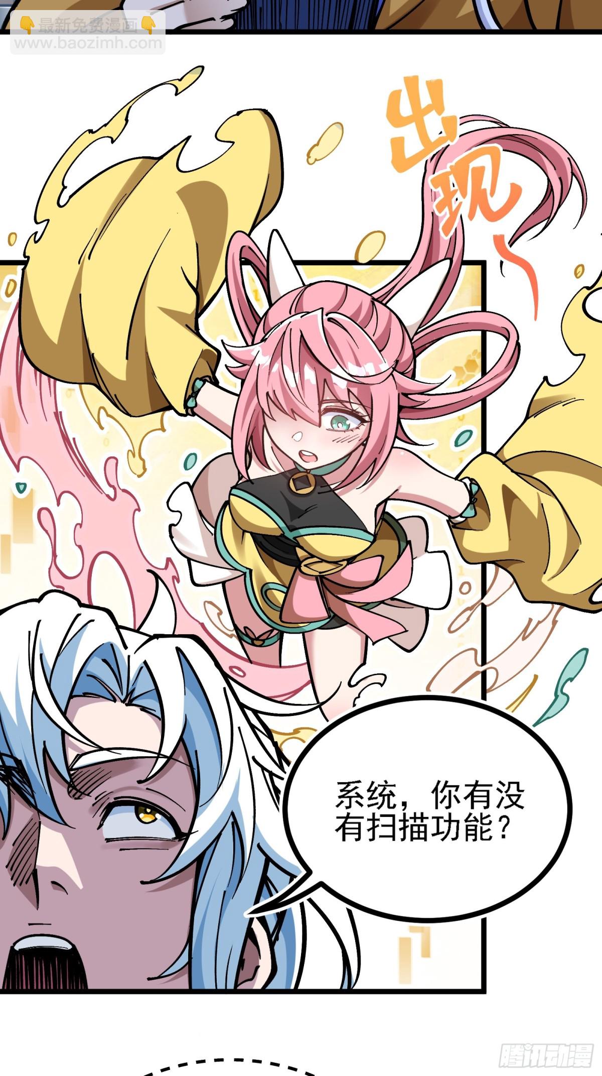 我是修仙界活畜生 - 二週目，不打也得打！(1/2) - 2