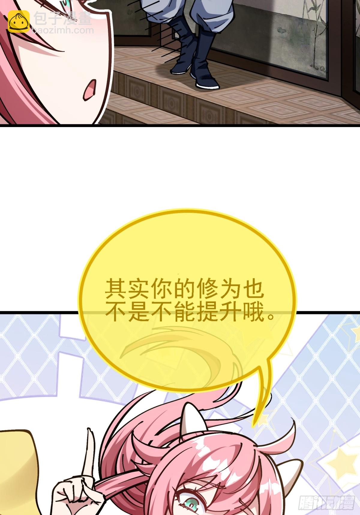 我是修仙界活畜生 - 二週目，不打也得打！(1/2) - 1