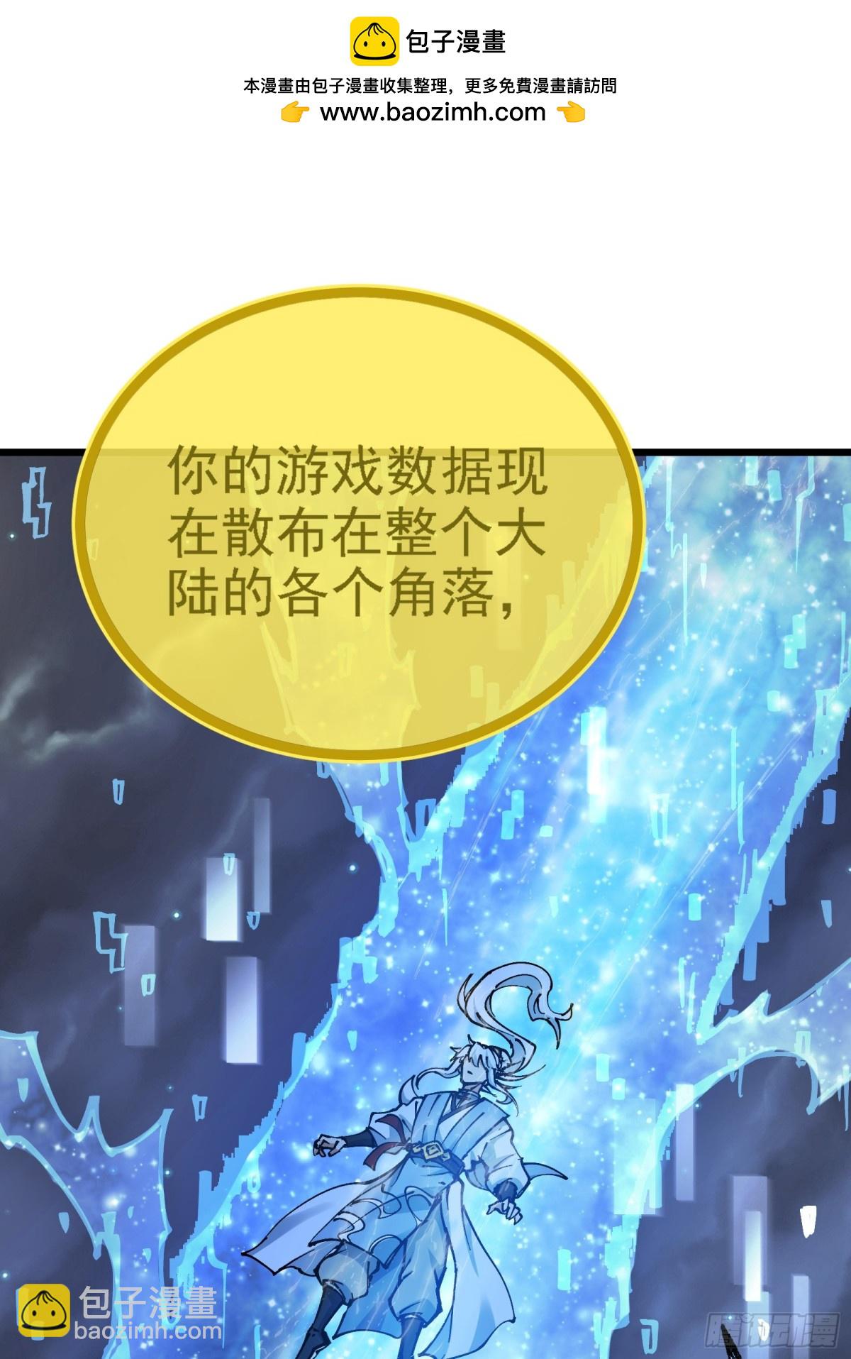 我是修仙界活畜生 - 二週目，不打也得打！(1/2) - 8
