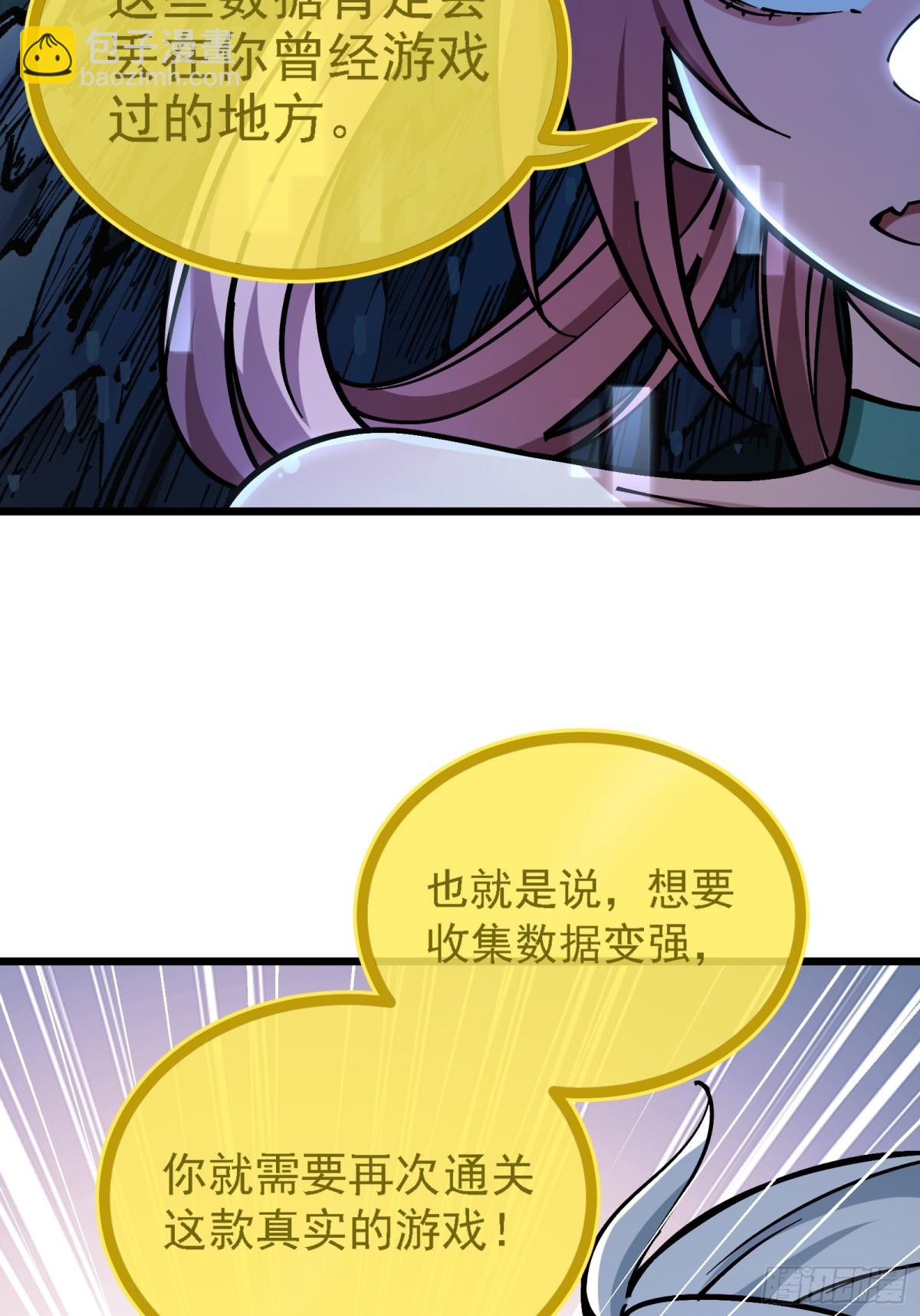 我是修仙界活畜生 - 二週目，不打也得打！(1/2) - 2
