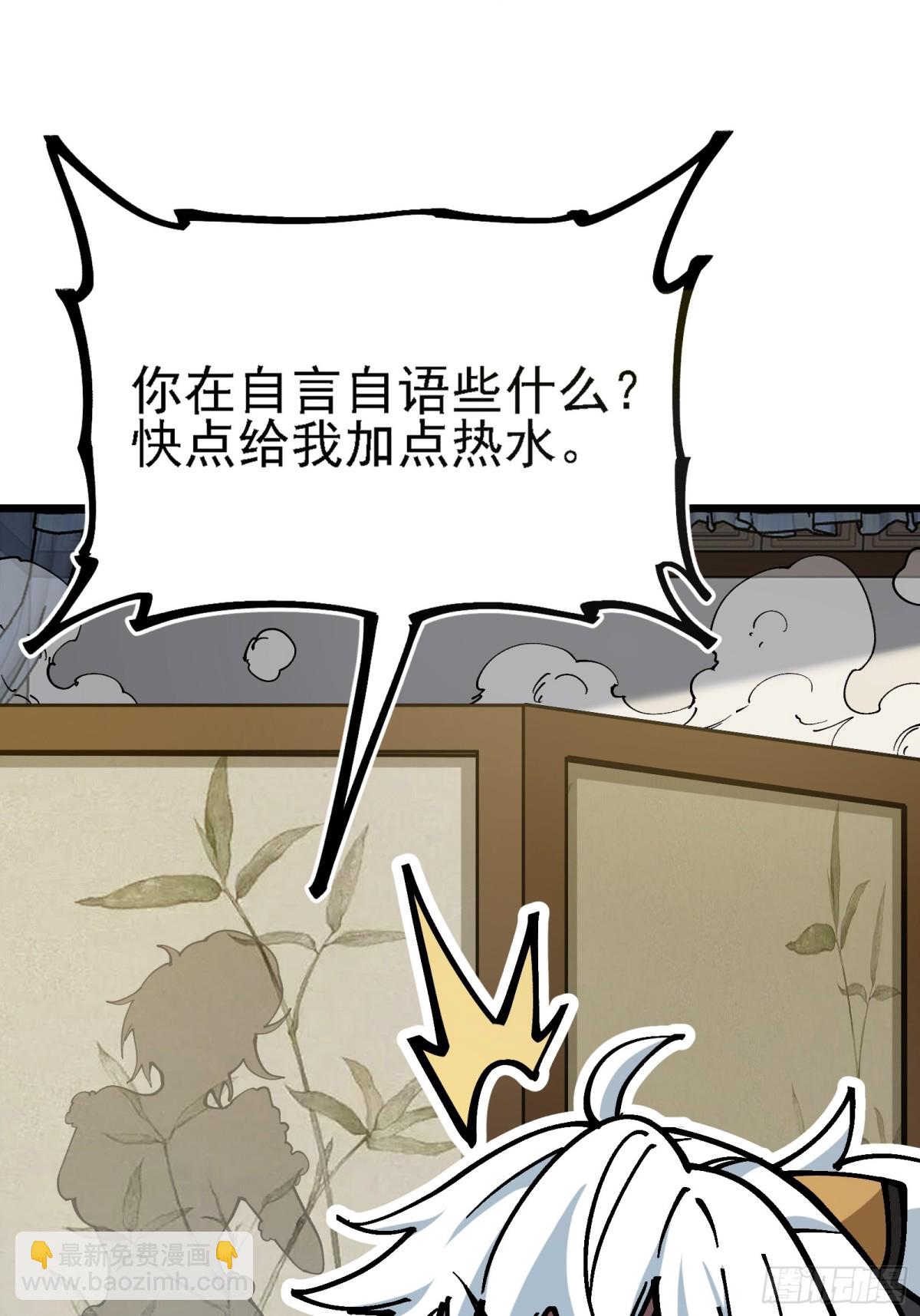 我是修仙界活畜生 - 二週目，不打也得打！(1/2) - 6