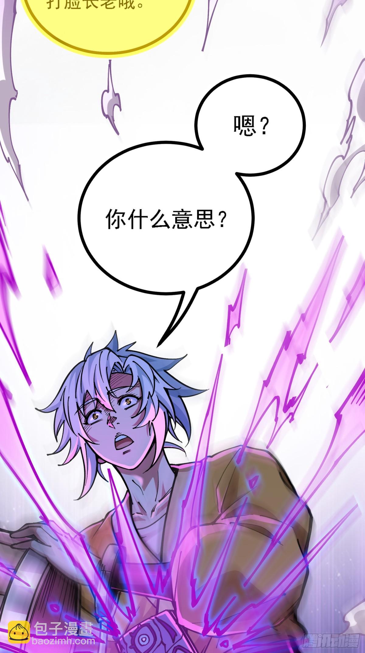 我是修仙界活畜生 - 二週目，不打也得打！(1/2) - 1