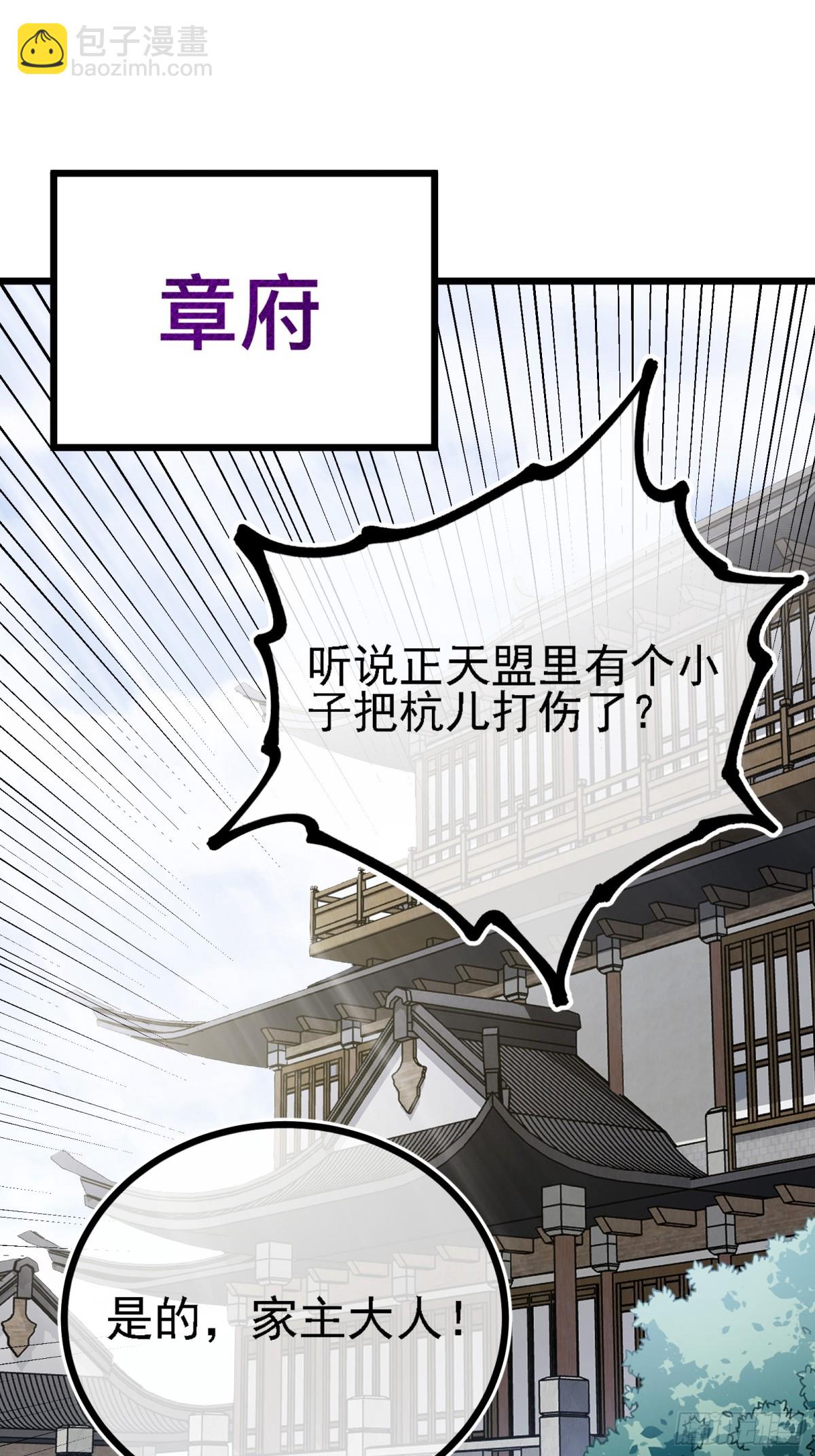 我是修仙界活畜生 - 二週目，不打也得打！(1/2) - 7