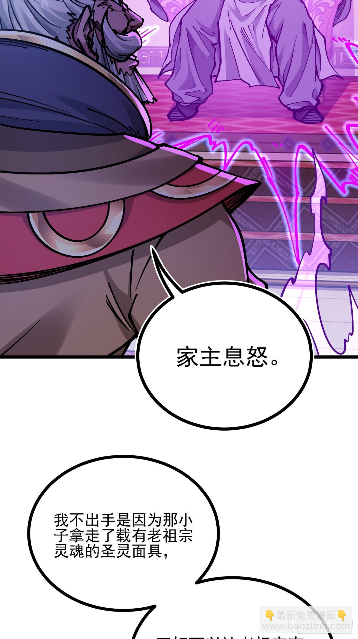 我是修仙界活畜生 - 二週目，不打也得打！(1/2) - 1