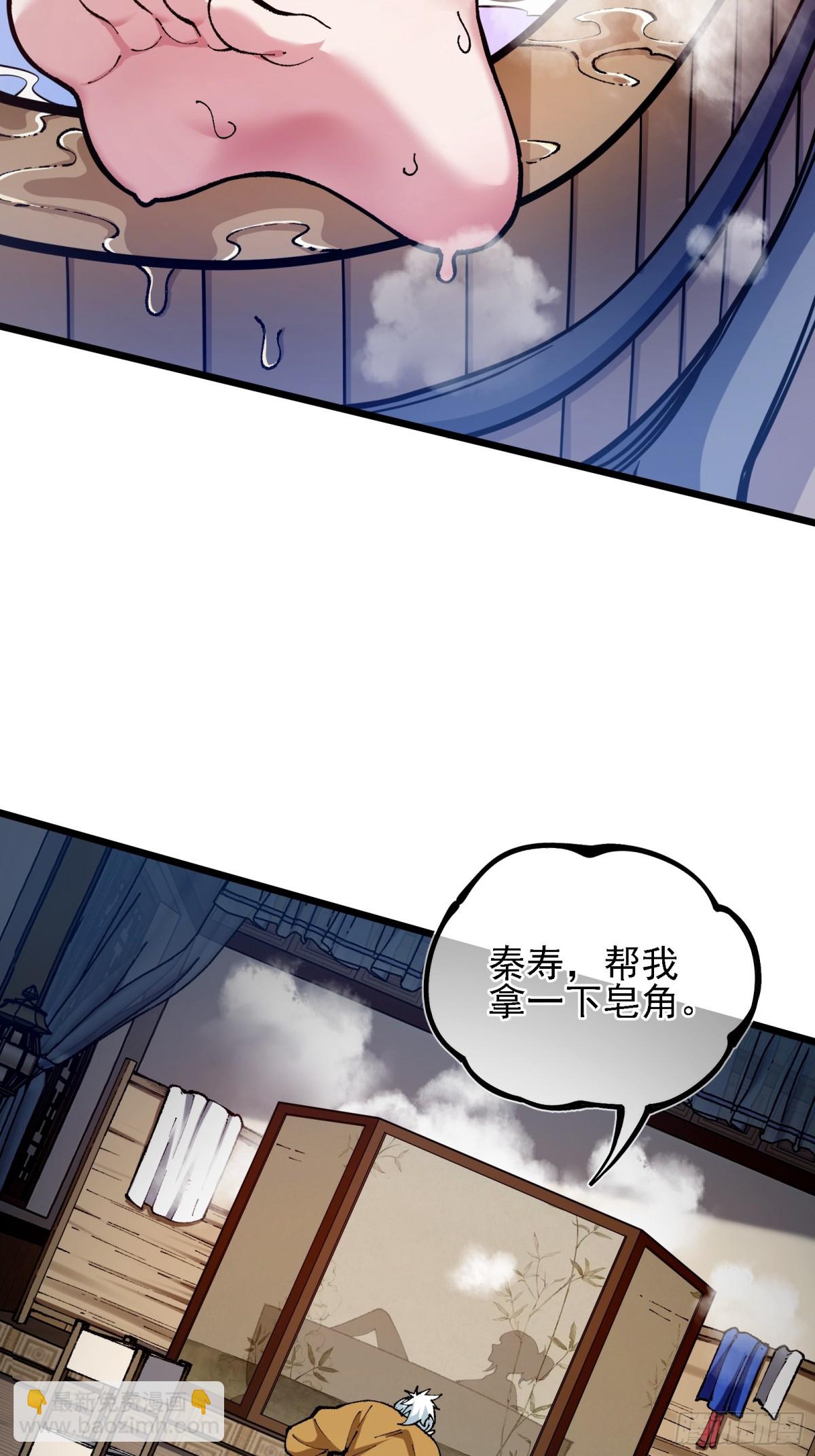 我是修仙界活畜生 - 二週目，不打也得打！(1/2) - 5