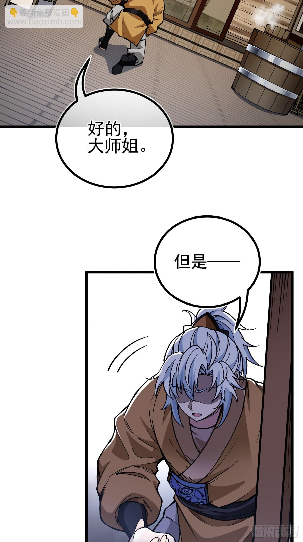我是修仙界活畜生 - 二週目，不打也得打！(1/2) - 6