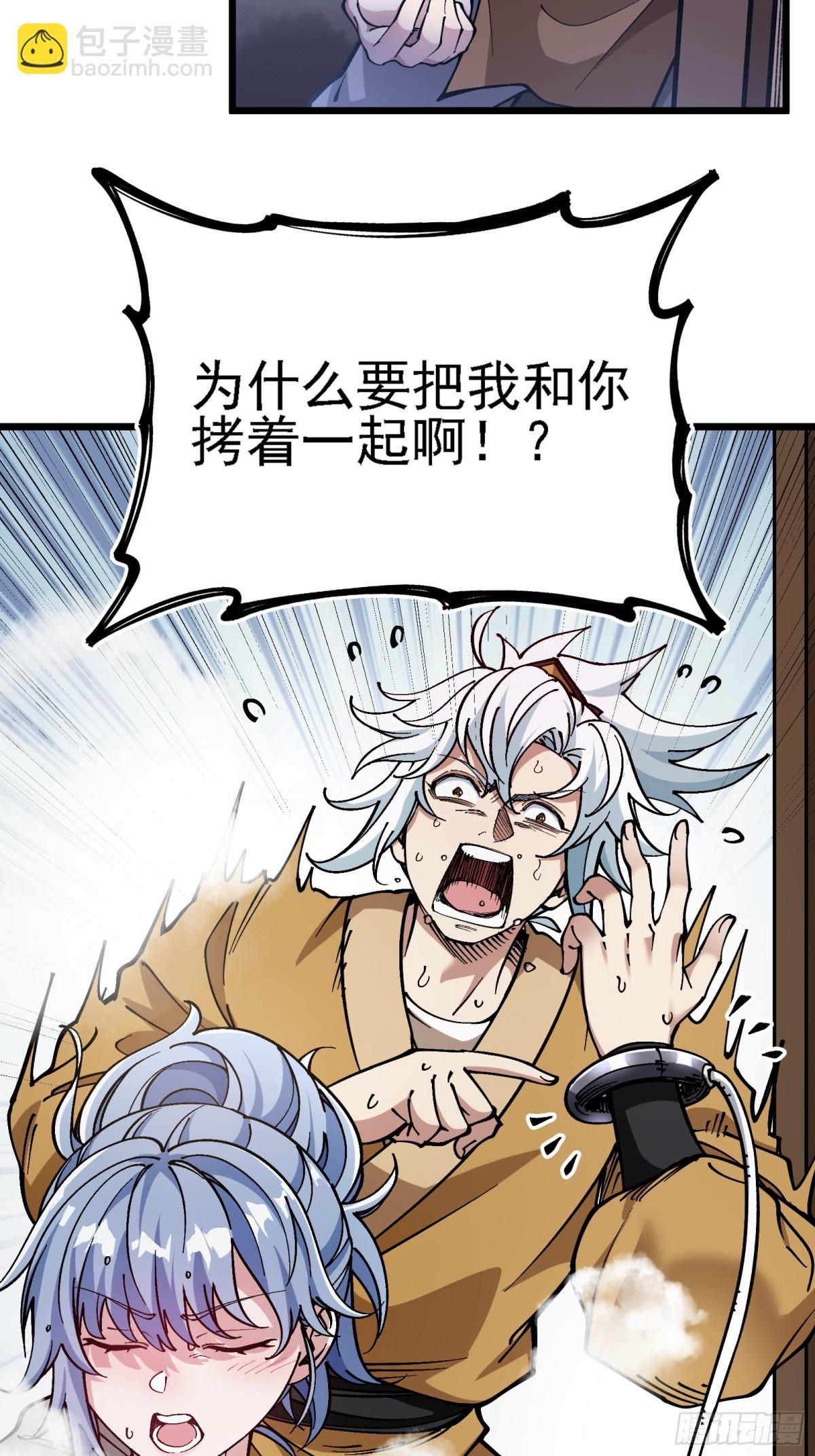 我是修仙界活畜生 - 二週目，不打也得打！(1/2) - 7