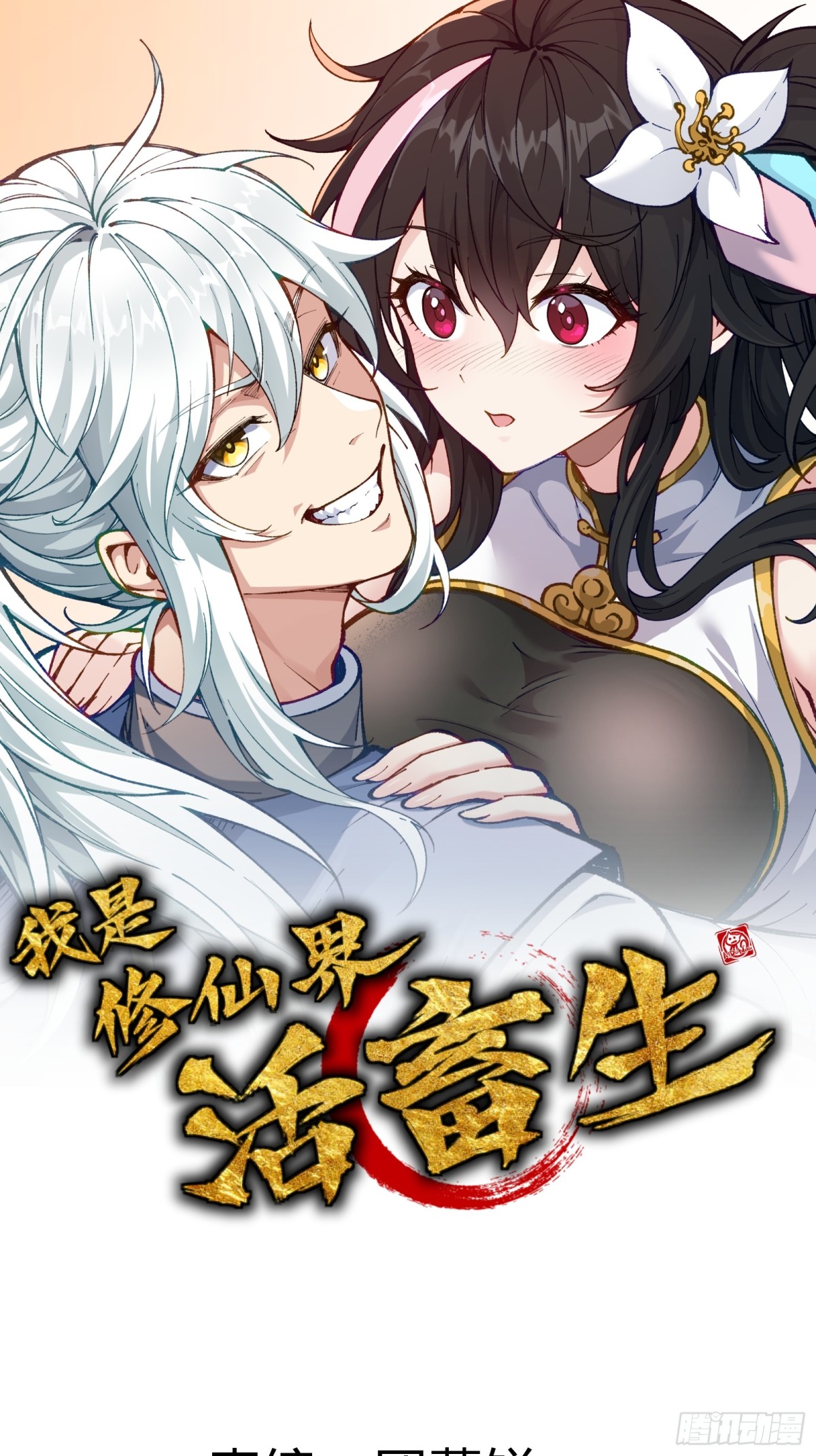 难道他真是天才？(1/2)-第9话