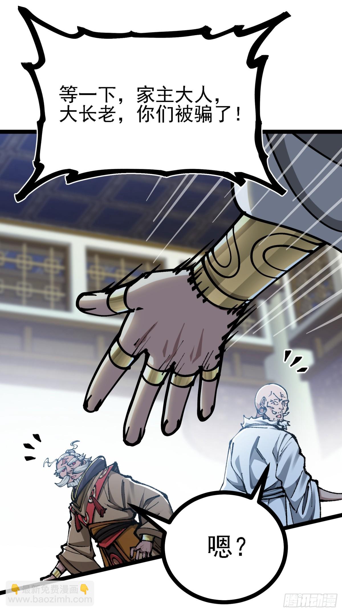 难道他真是天才？(1/2)-第9话