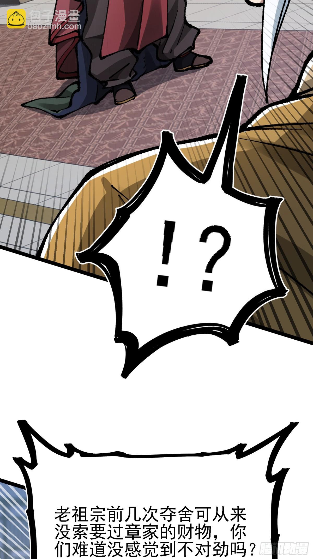 难道他真是天才？(1/2)-第9话