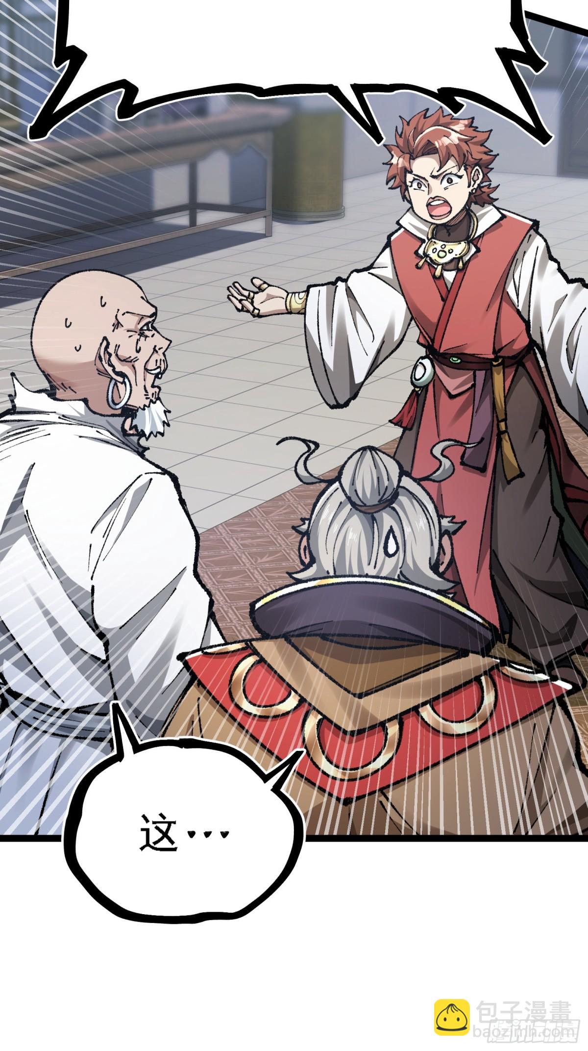 难道他真是天才？(1/2)-第9话