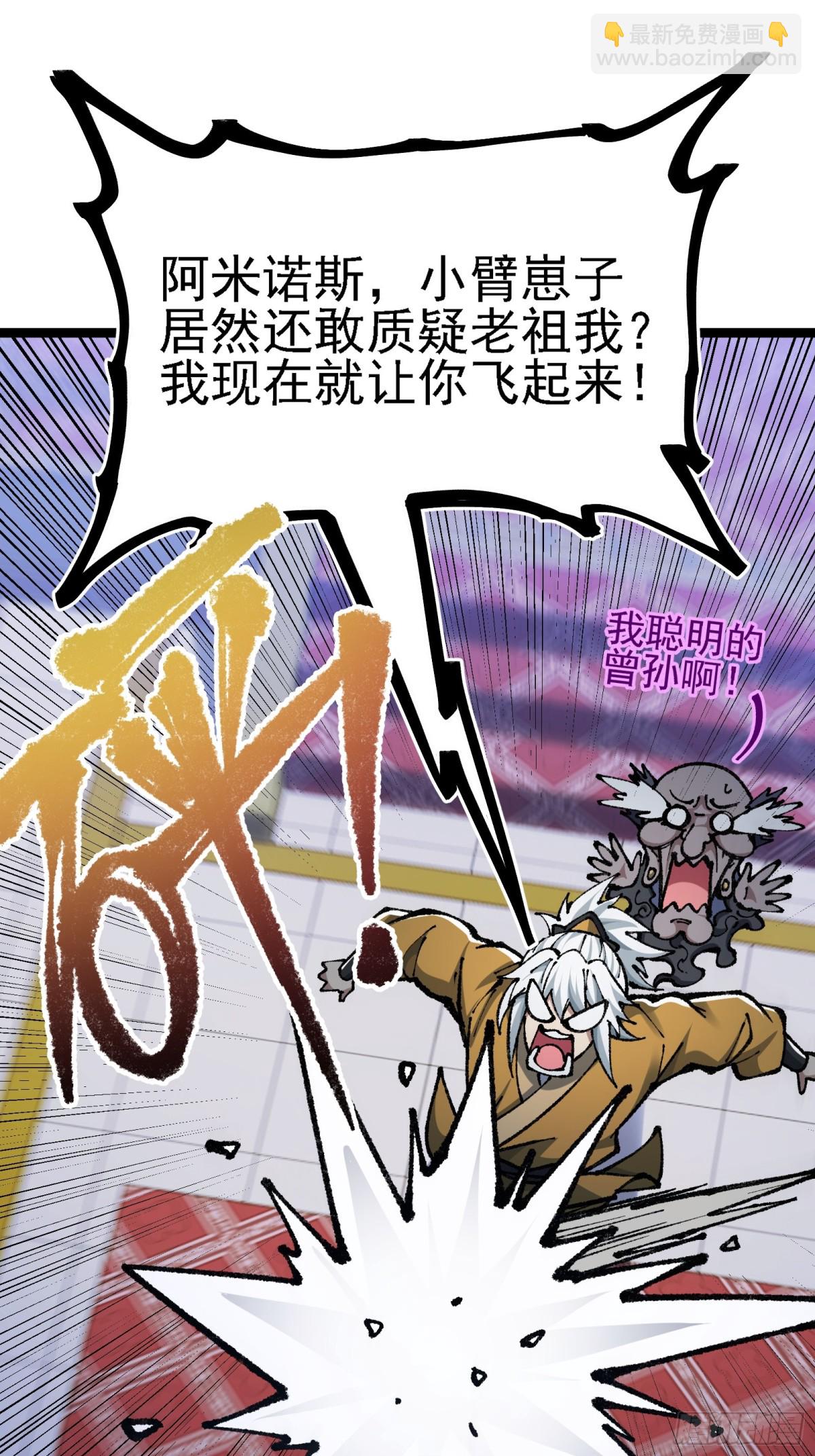 难道他真是天才？(1/2)-第9话