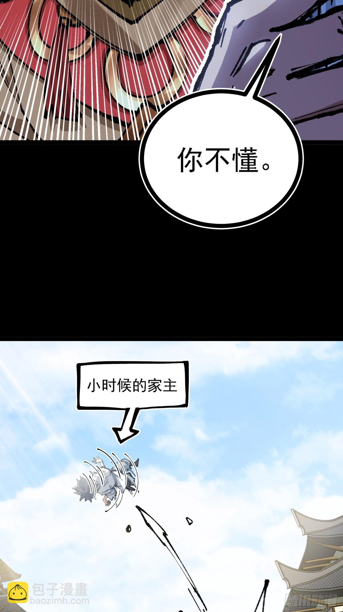 难道他真是天才？(1/2)-第9话