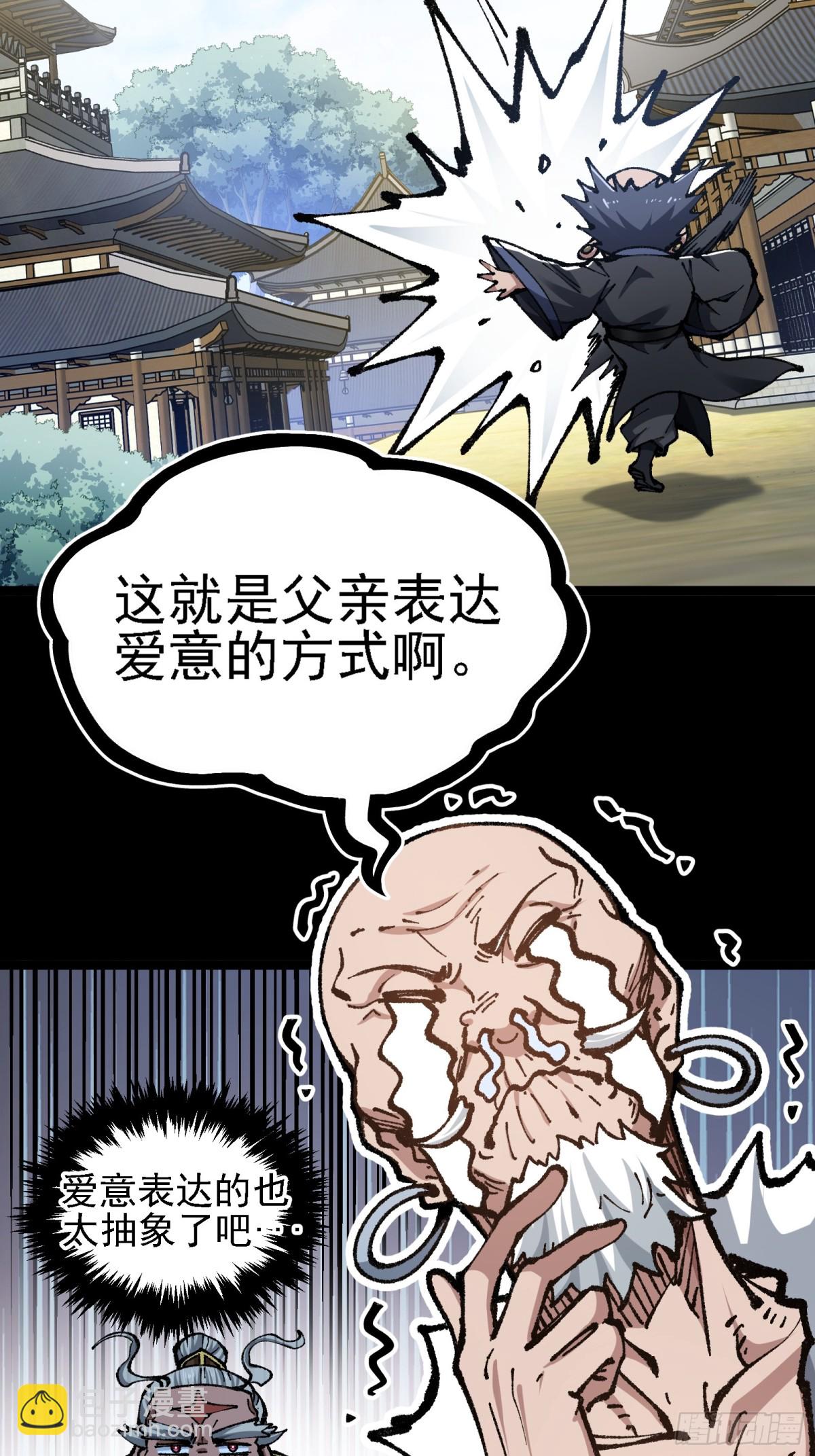 难道他真是天才？(1/2)-第9话