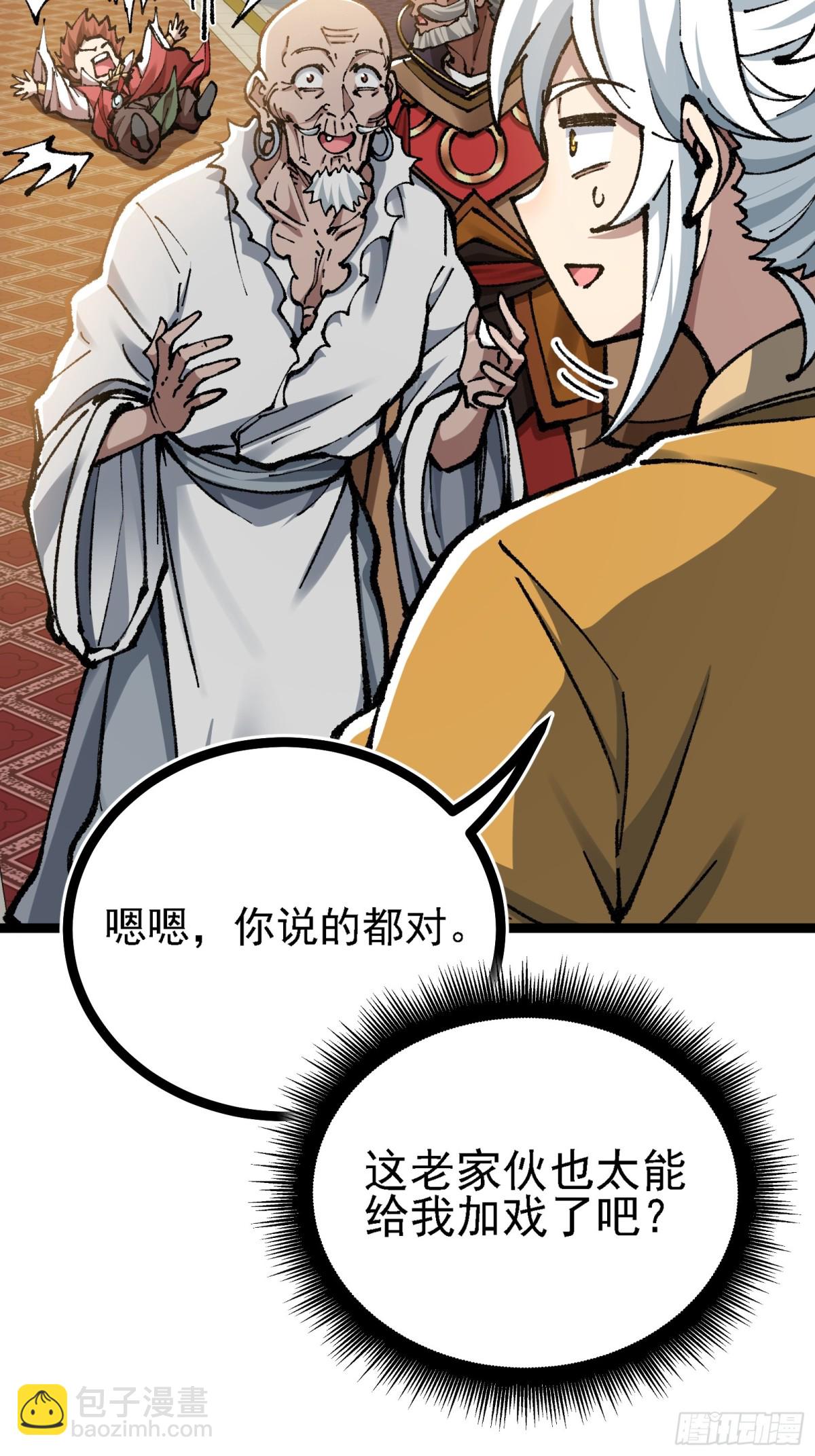 难道他真是天才？(1/2)-第9话