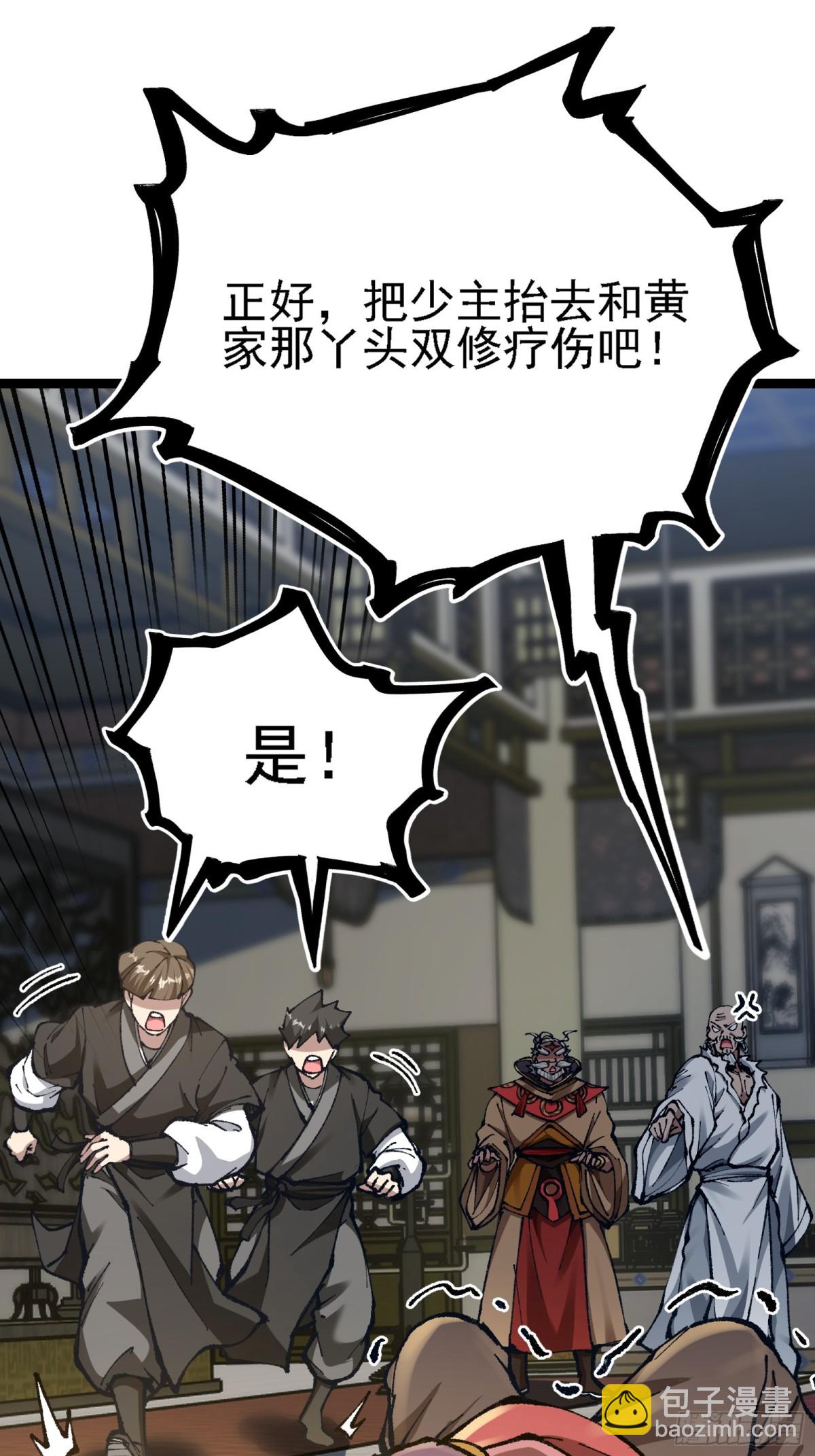 难道他真是天才？(1/2)-第9话