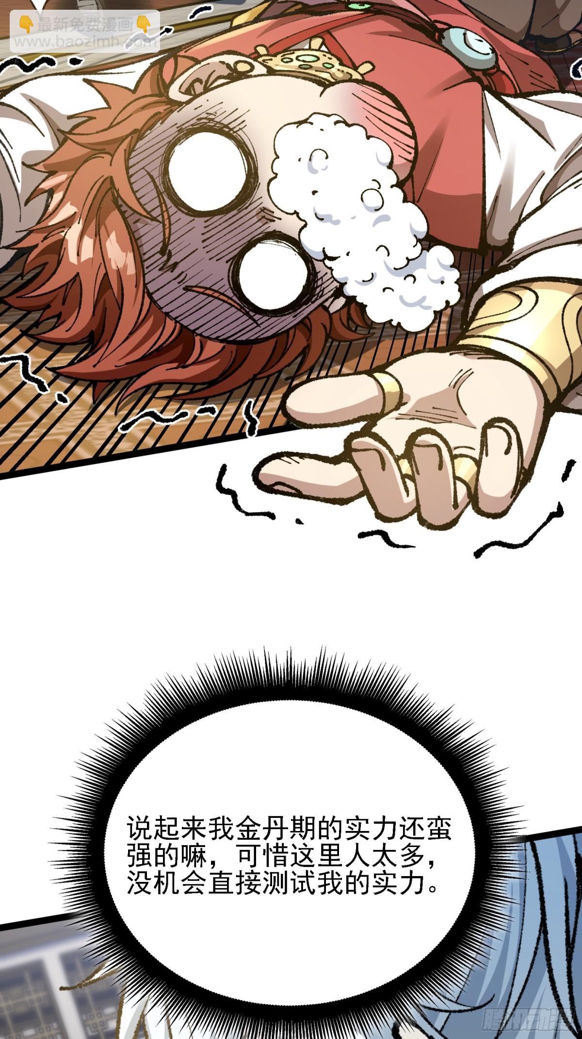 难道他真是天才？(1/2)-第9话