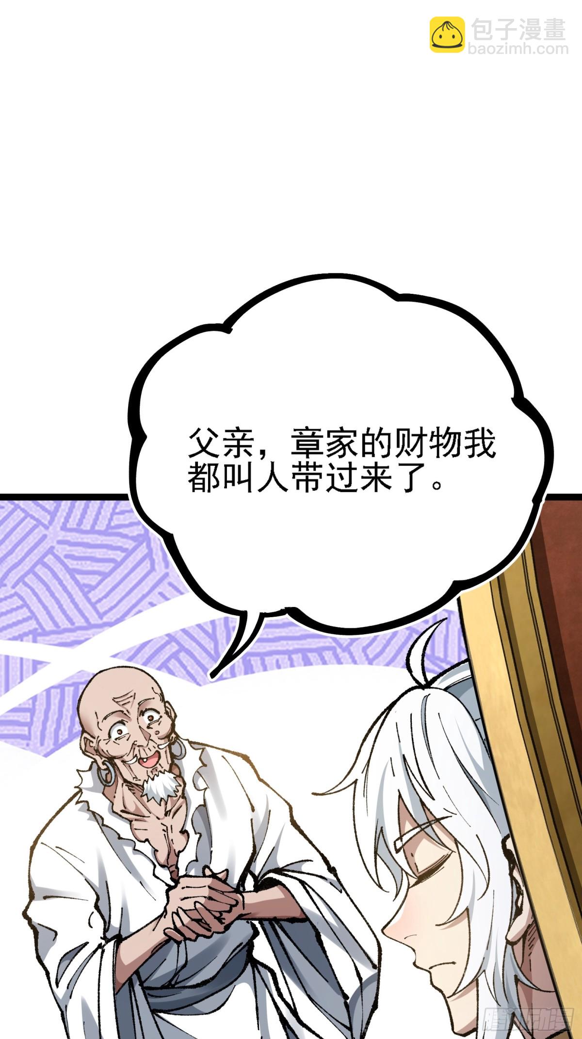 难道他真是天才？(1/2)-第9话